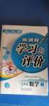 2020年新課程學習與評價七年級數(shù)學上冊北師大版