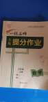 2020年一線名師全優(yōu)提分作業(yè)六年級(jí)數(shù)學(xué)上冊(cè)人教版