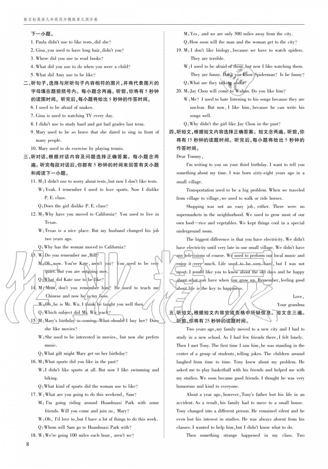 2020年蓉城學(xué)堂同步精練組合測(cè)評(píng)卷九年級(jí)英語(yǔ)全一冊(cè)人教版 參考答案第7頁(yè)