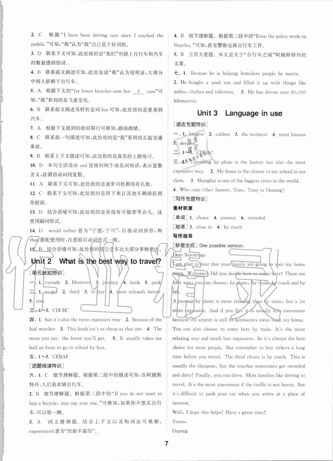 2020年拔尖特訓八年級英語上冊外研版 第7頁