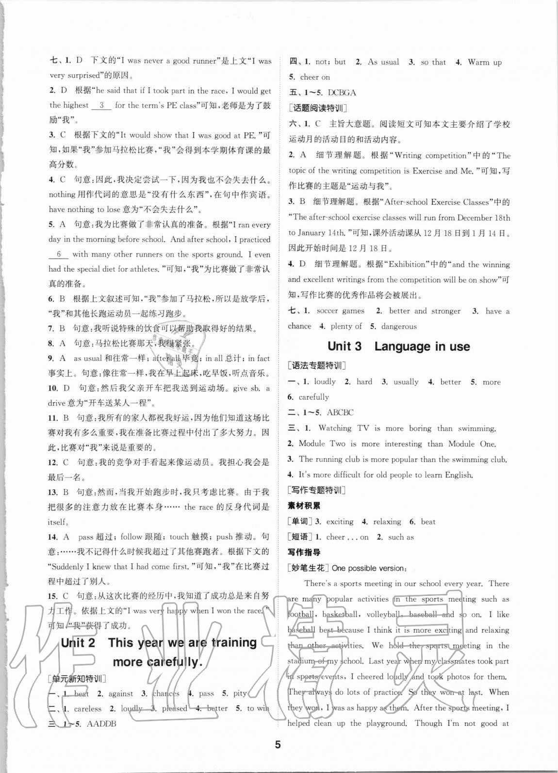 2020年拔尖特訓(xùn)八年級(jí)英語上冊(cè)外研版 第5頁