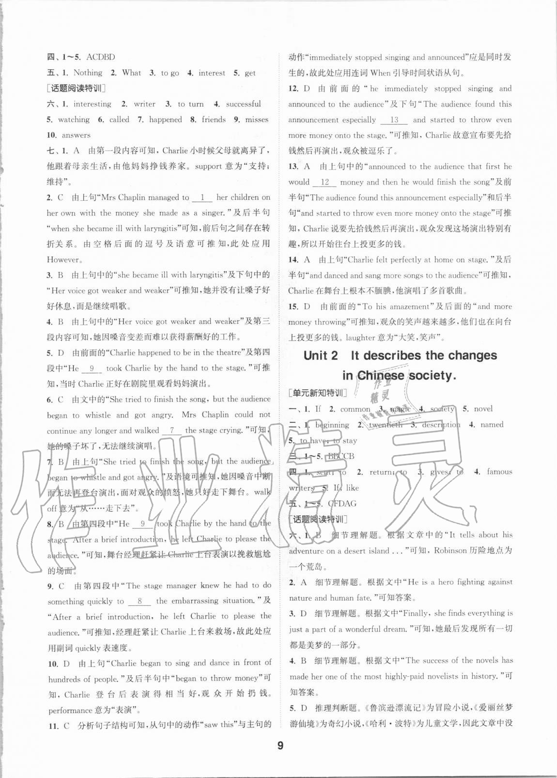 2020年拔尖特訓(xùn)八年級(jí)英語上冊(cè)外研版 第9頁