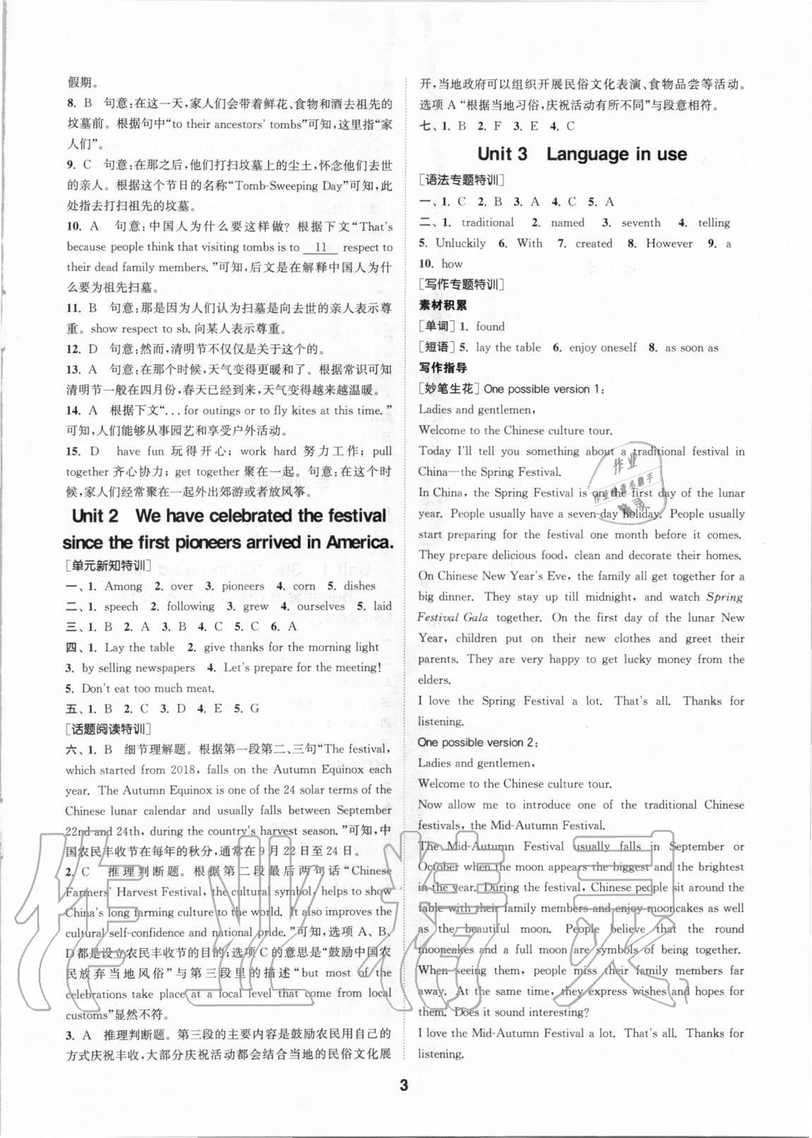 2020年拔尖特訓(xùn)九年級英語上冊外研版 第3頁