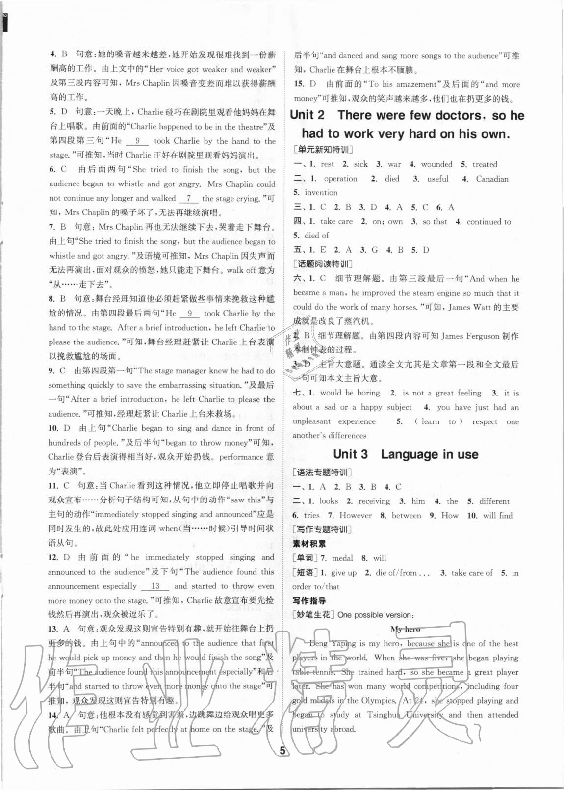 2020年拔尖特訓(xùn)九年級(jí)英語(yǔ)上冊(cè)外研版 第5頁(yè)