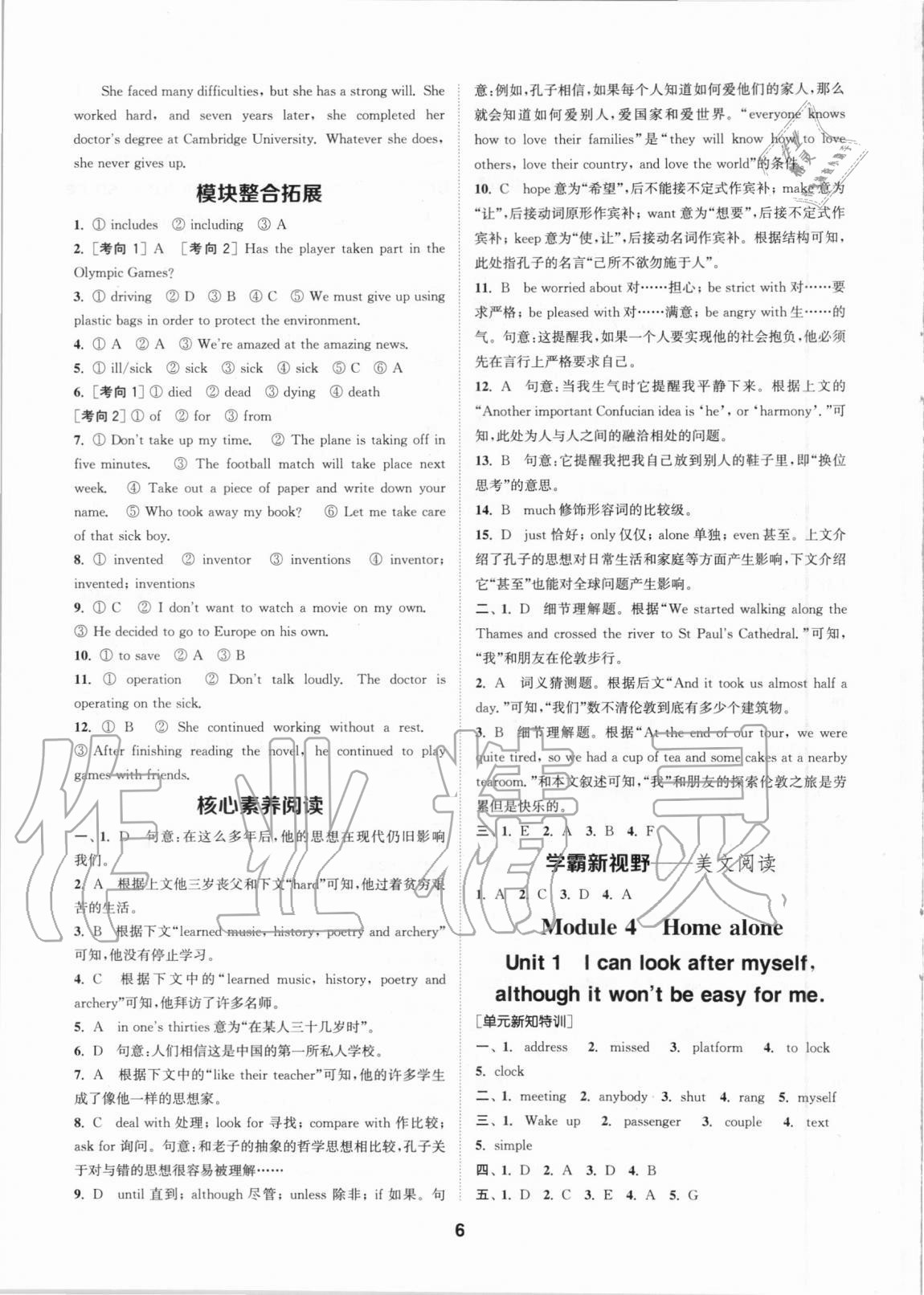 2020年拔尖特訓九年級英語上冊外研版 第6頁