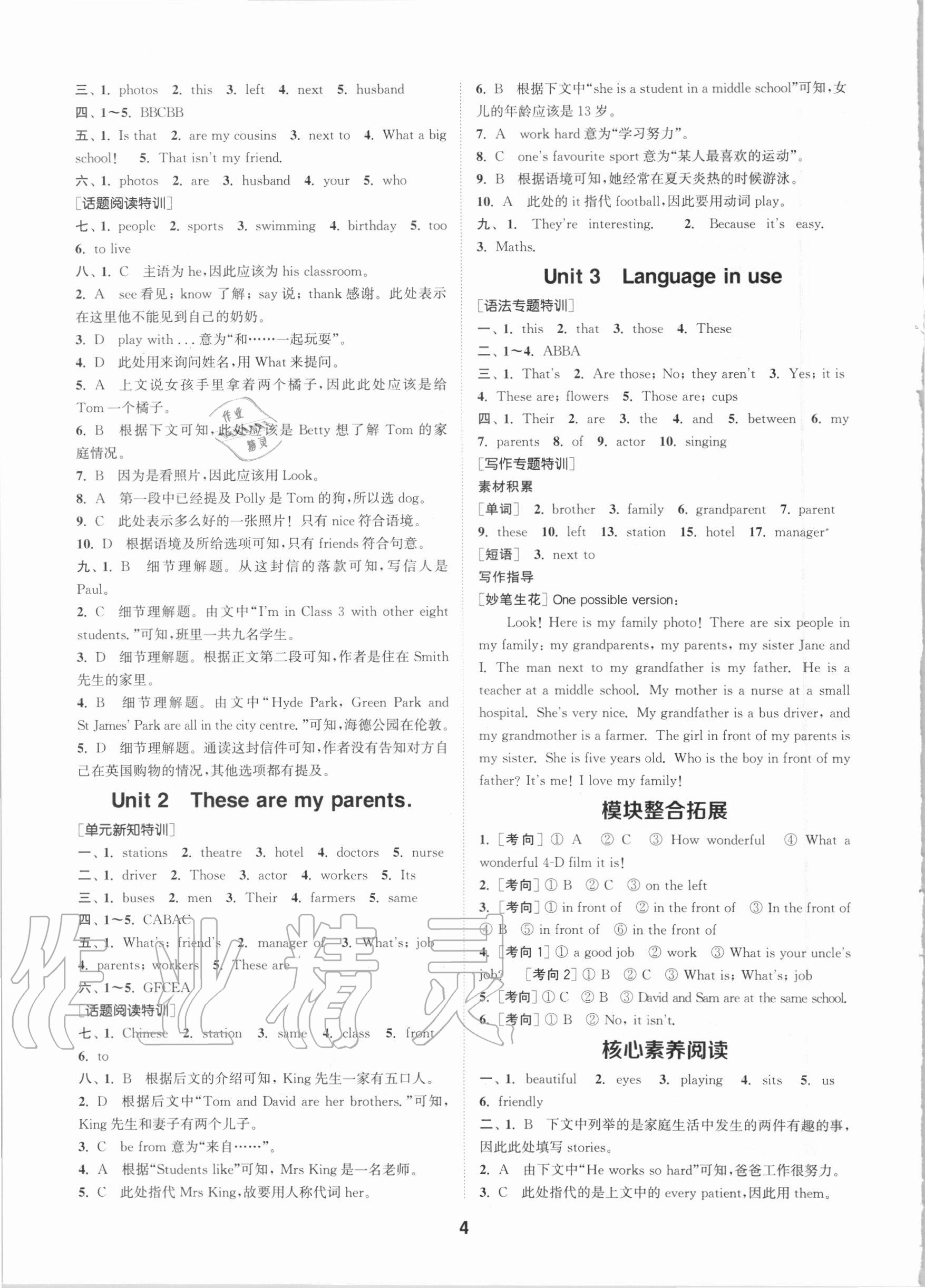 2020年拔尖特訓(xùn)七年級英語上冊外研版 第4頁