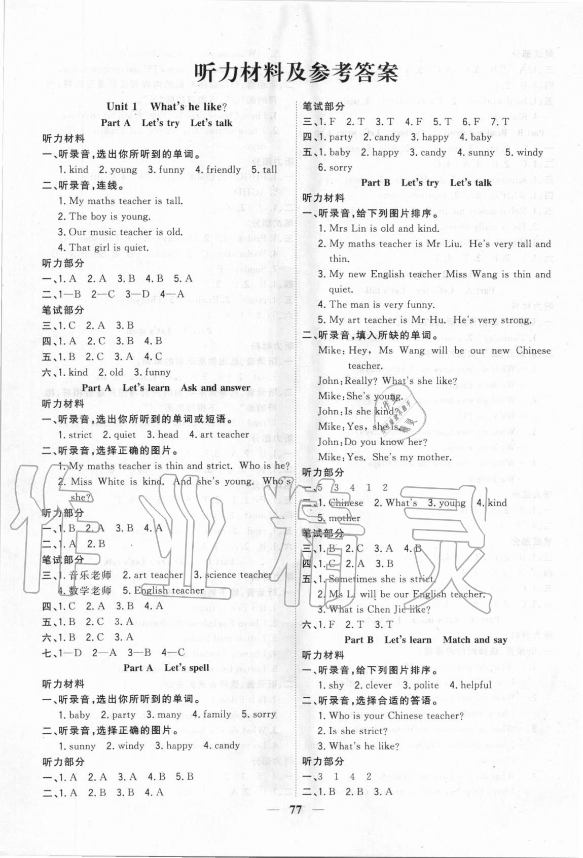 2020年課時(shí)特訓(xùn)優(yōu)化作業(yè)本五年級(jí)英語(yǔ)上冊(cè)人教PEP版 第1頁(yè)