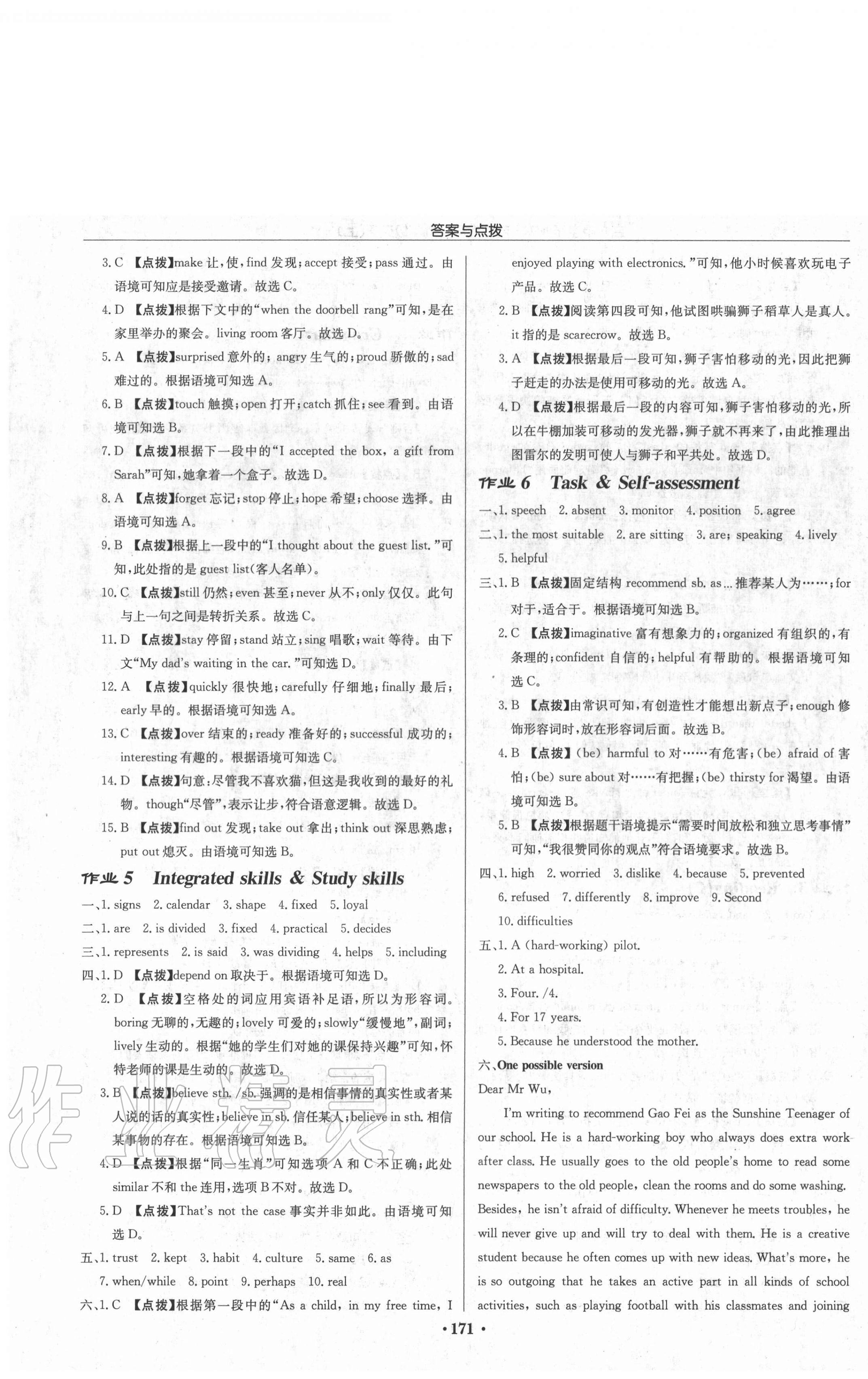 2020年啟東中學(xué)作業(yè)本九年級(jí)英語(yǔ)上冊(cè)譯林版鹽城專版 第3頁(yè)