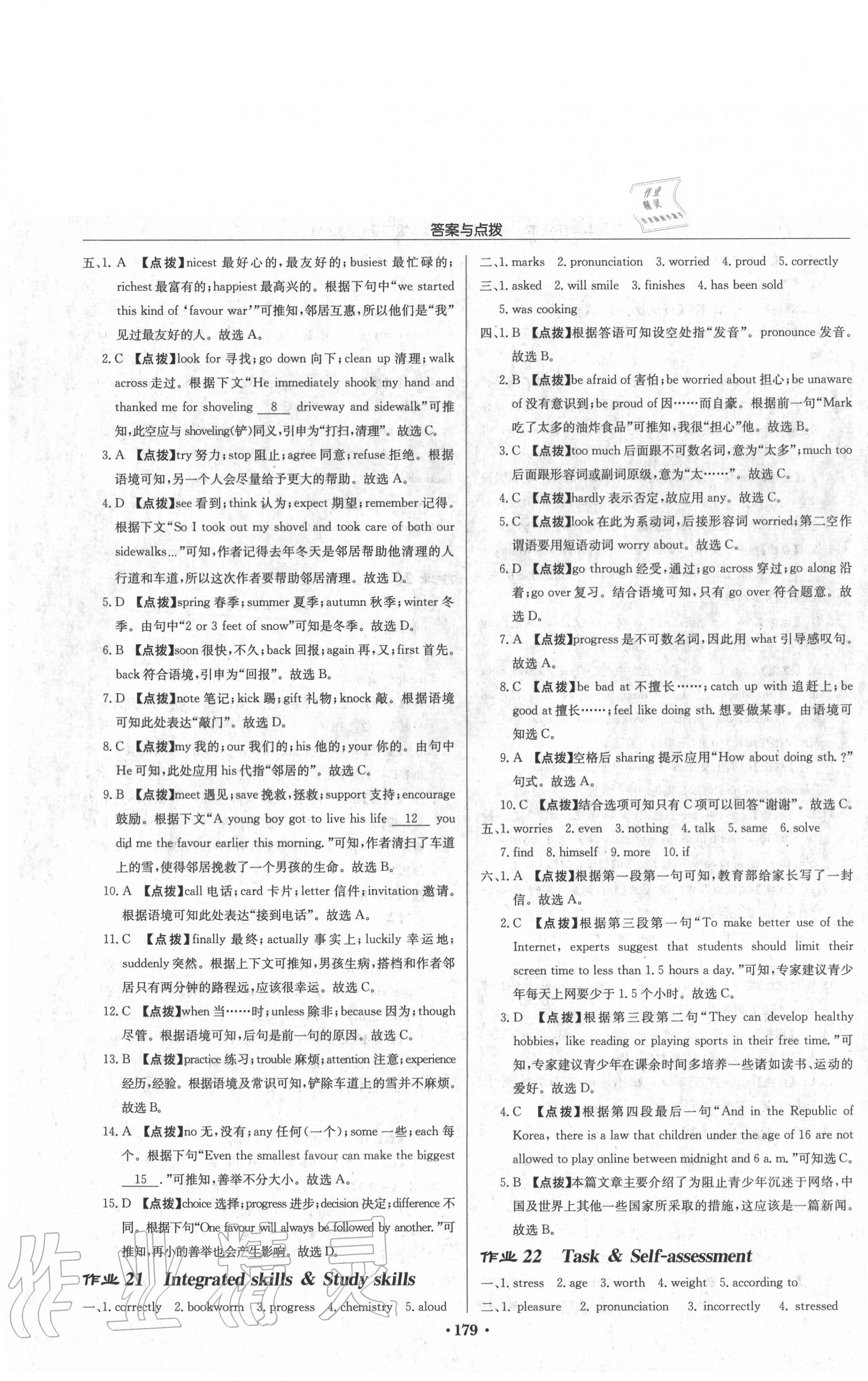 2020年啟東中學(xué)作業(yè)本九年級英語上冊譯林版鹽城專版 第11頁