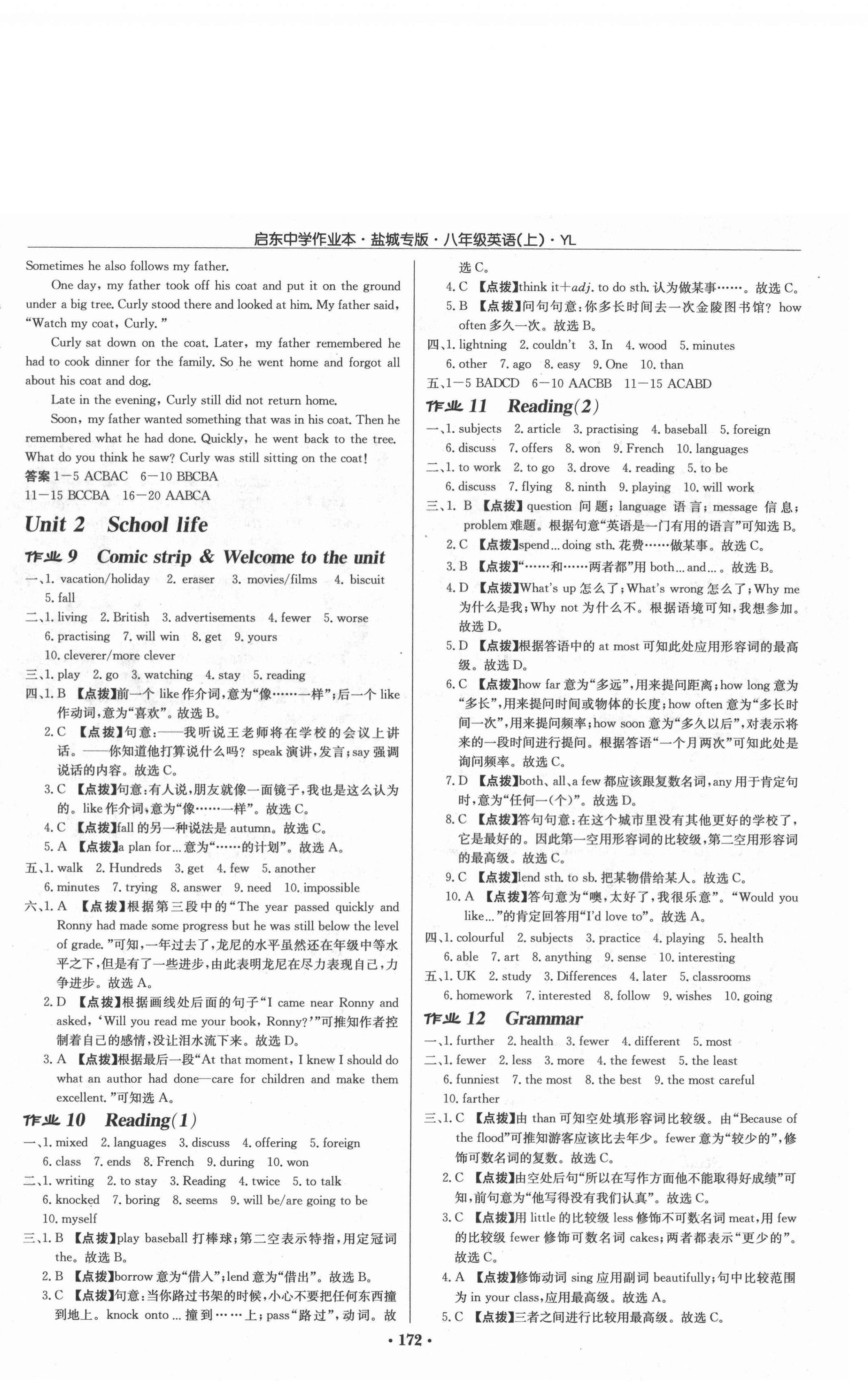 2020年啟東中學(xué)作業(yè)本八年級英語上冊譯林版鹽城專版 第4頁