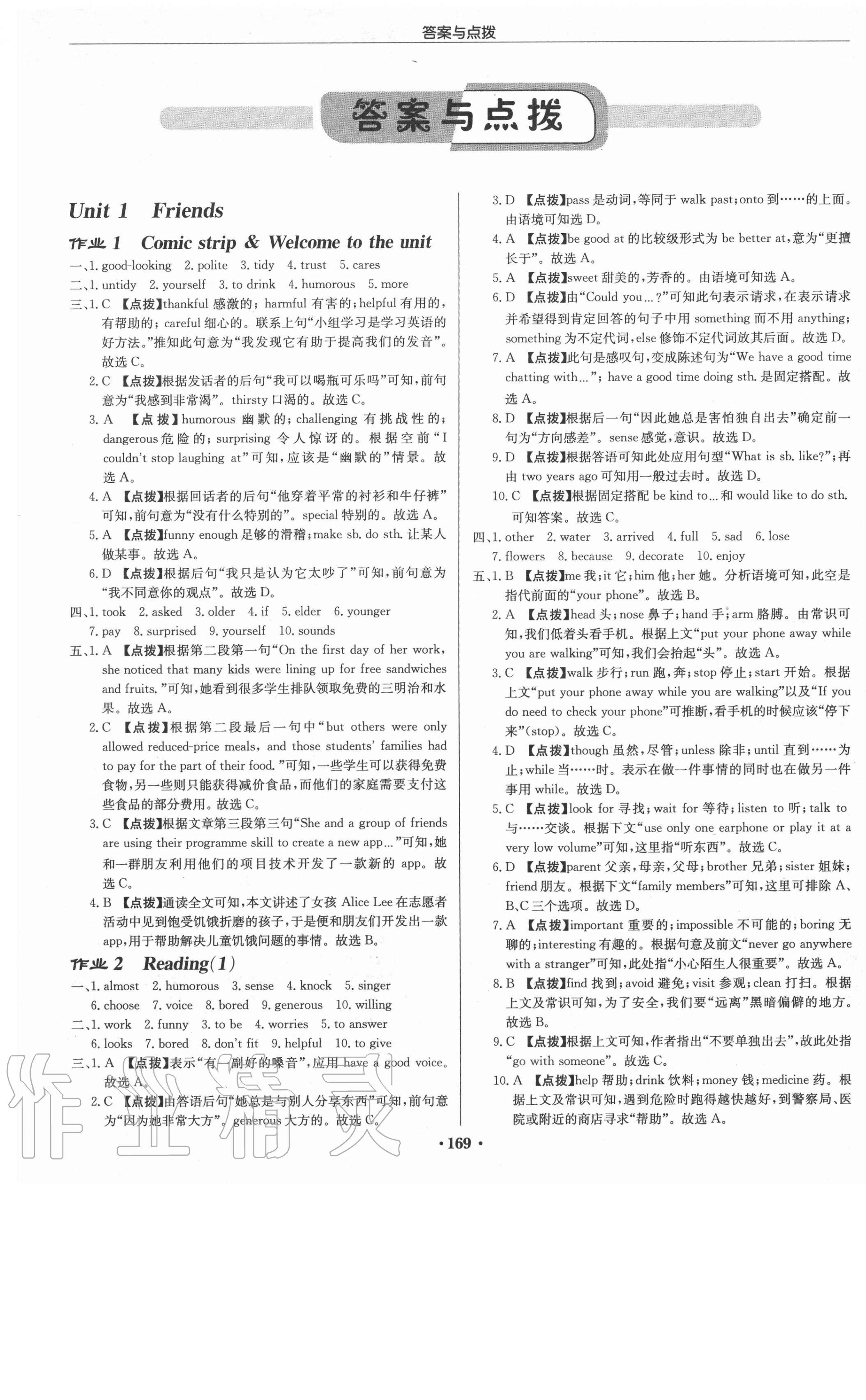 2020年啟東中學作業(yè)本八年級英語上冊譯林版鹽城專版 第1頁