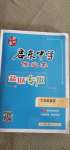 2020年啟東中學(xué)作業(yè)本七年級(jí)英語(yǔ)上冊(cè)譯林版鹽城專(zhuān)版