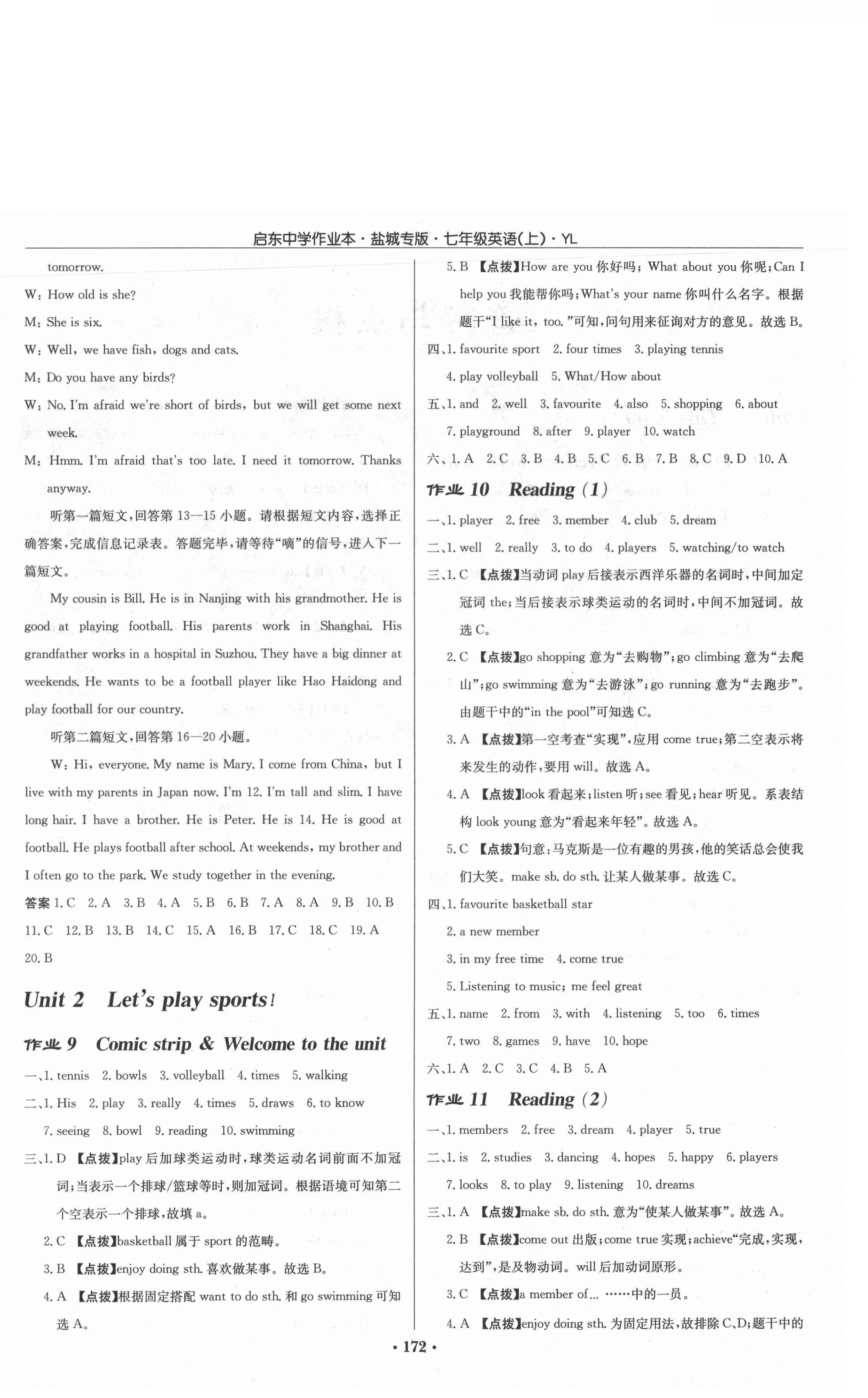 2020年啟東中學作業(yè)本七年級英語上冊譯林版鹽城專版 第4頁