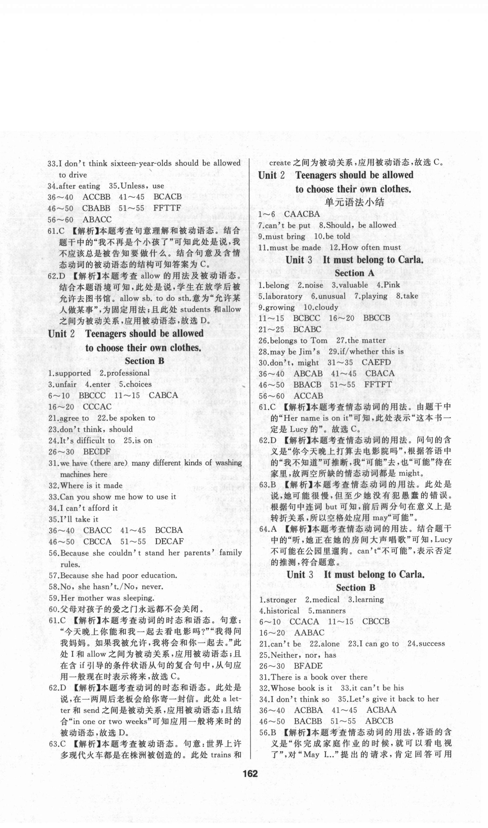 2020年试题优化课堂同步九年级英语全一册鲁教版54制 第2页