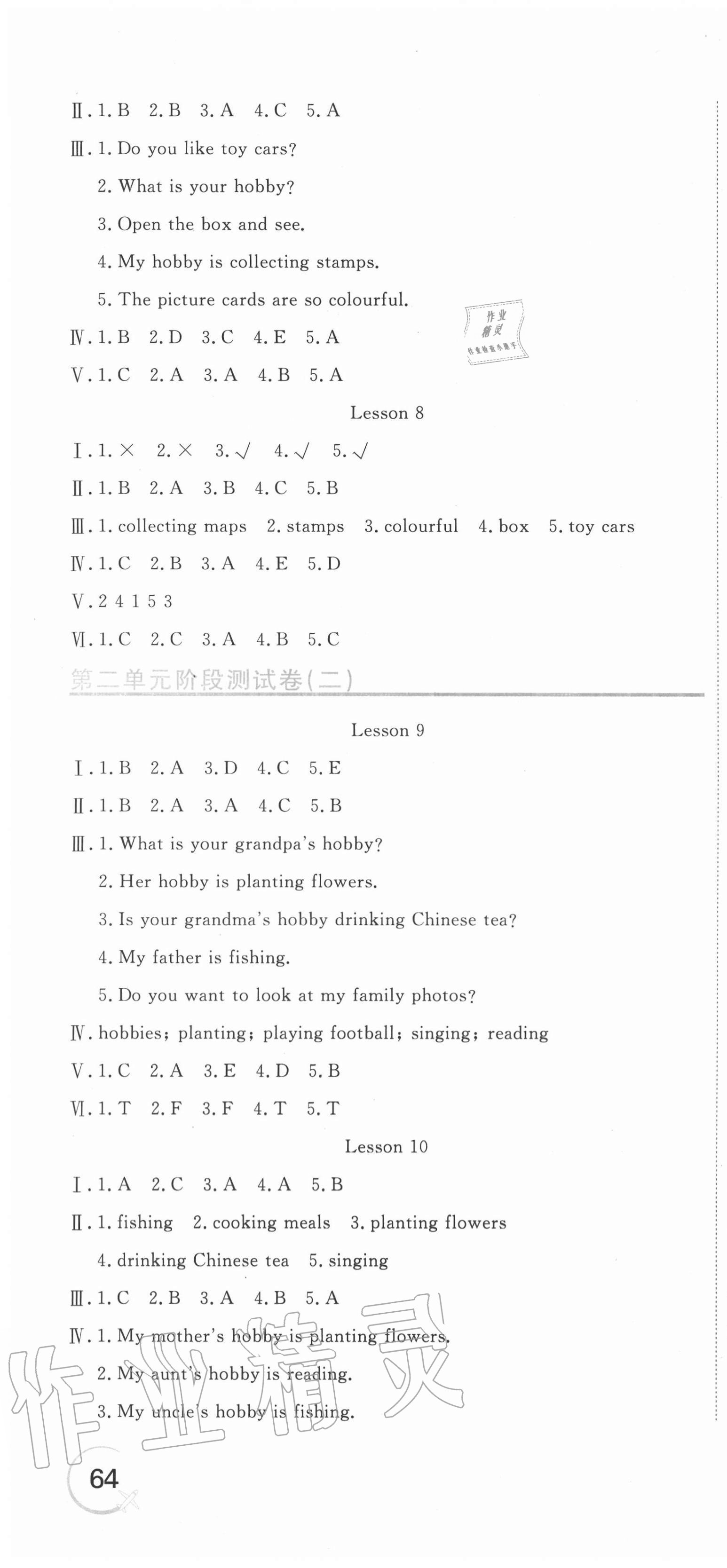 2020年新目標(biāo)檢測(cè)同步單元測(cè)試卷六年級(jí)英語(yǔ)上冊(cè)人教精通版 第4頁(yè)