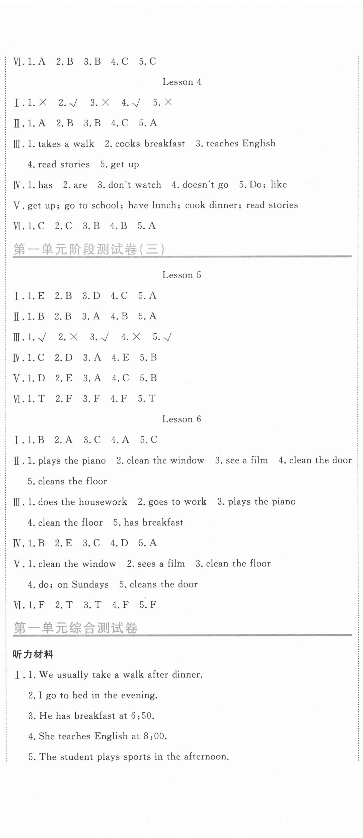 2020年新目標(biāo)檢測同步單元測試卷六年級(jí)英語上冊人教精通版 第2頁