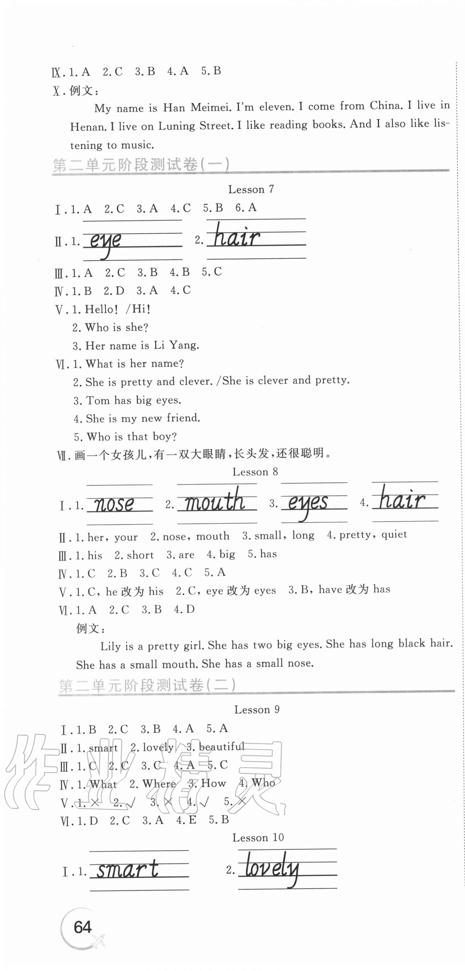 2020年新目標(biāo)檢測(cè)同步單元測(cè)試卷五年級(jí)英語(yǔ)上冊(cè)人教精通版 第4頁(yè)