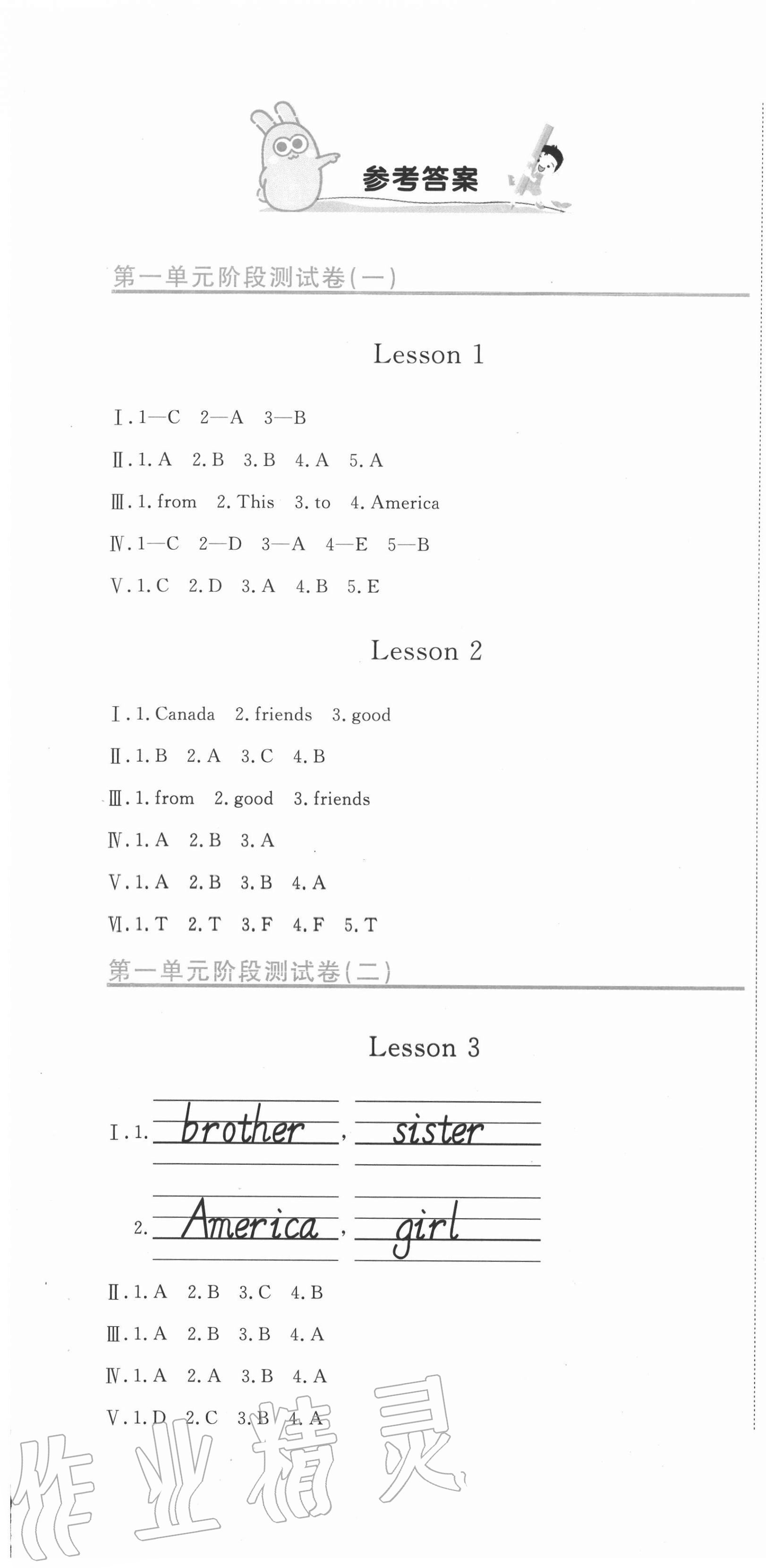 2020年新目標(biāo)檢測(cè)同步單元測(cè)試卷四年級(jí)英語(yǔ)上冊(cè)人教精通版 第1頁(yè)