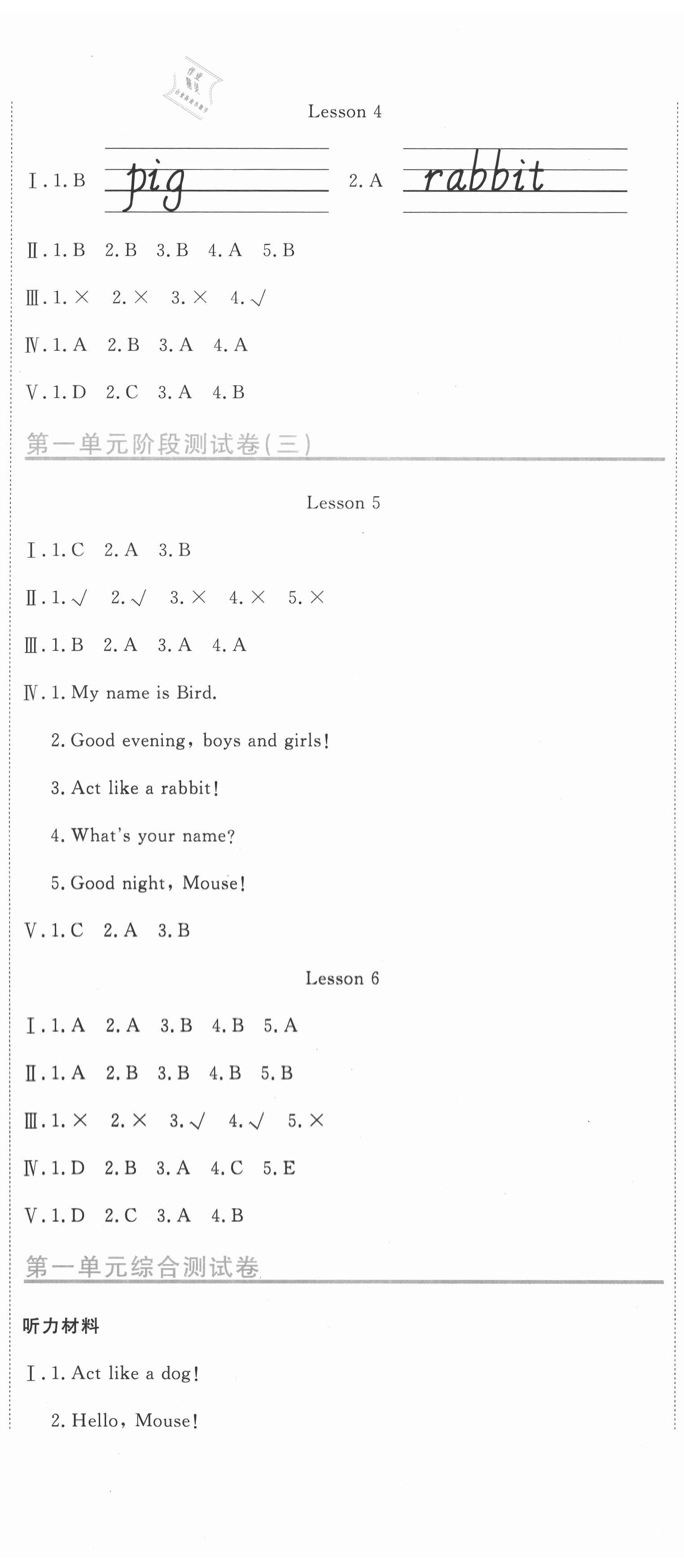 2020年新目標(biāo)檢測(cè)同步單元測(cè)試卷三年級(jí)英語(yǔ)上冊(cè)人教精通版 第2頁(yè)