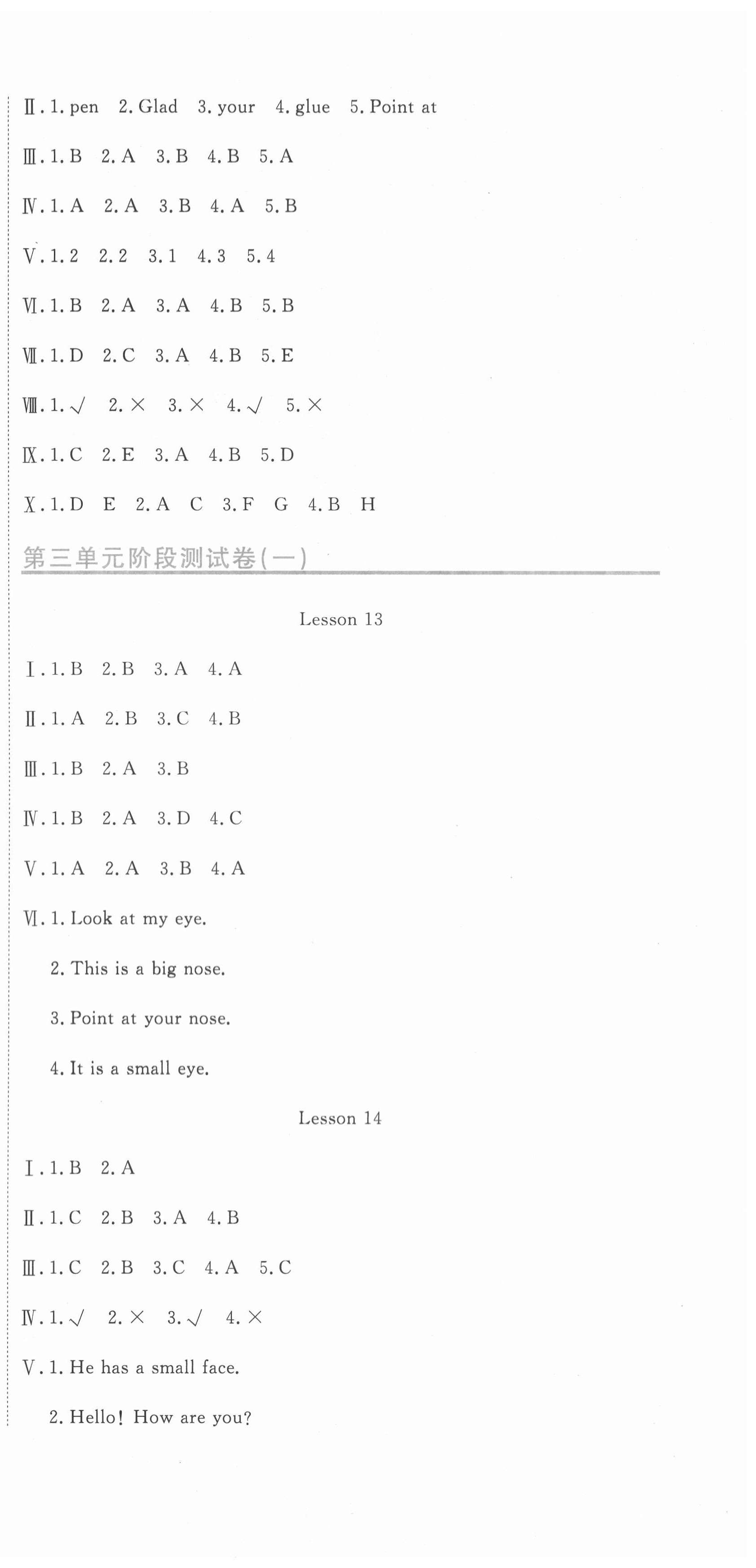 2020年新目標(biāo)檢測同步單元測試卷三年級英語上冊人教精通版 第6頁