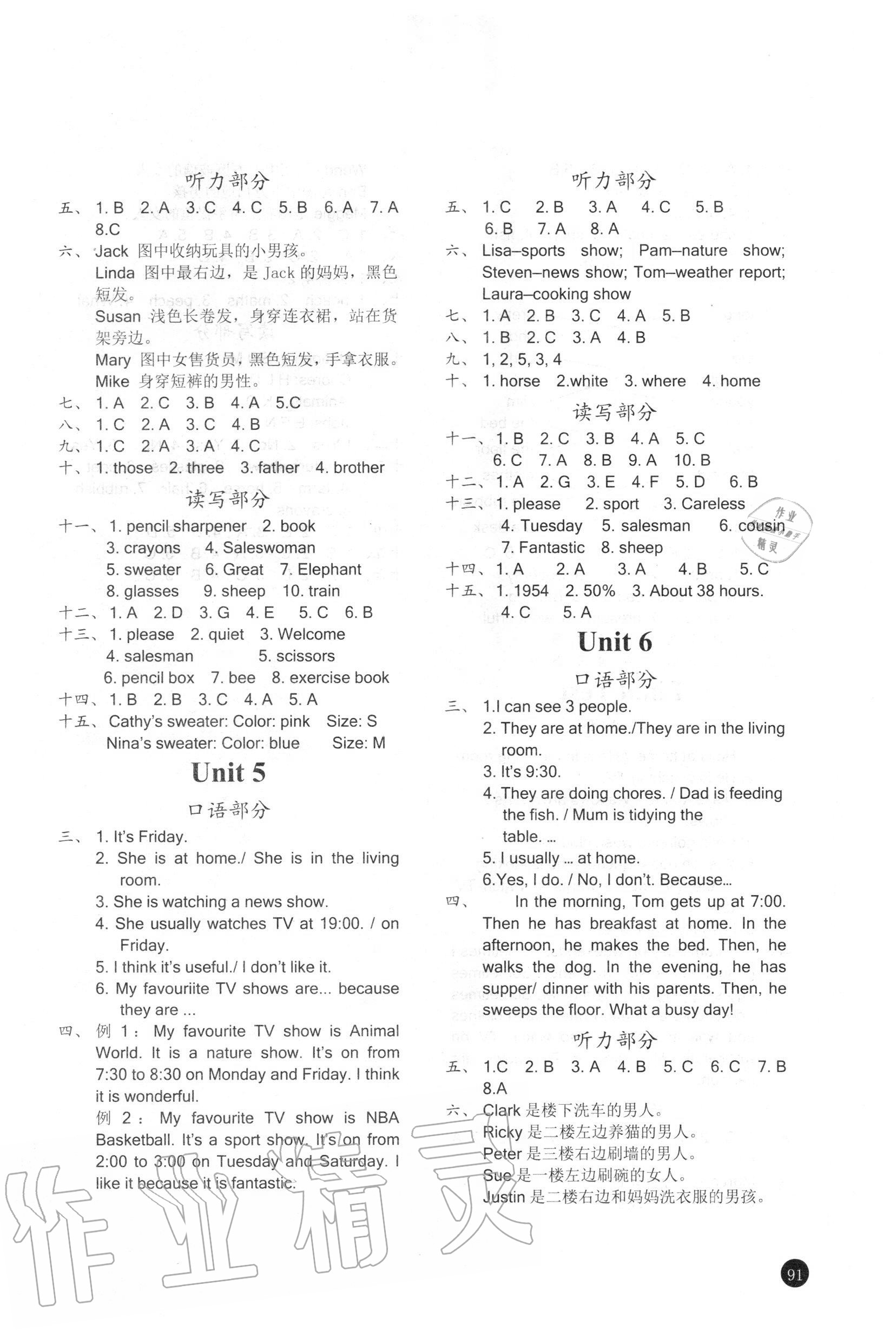 2020年小學(xué)英語進(jìn)階訓(xùn)練五年級上冊人教新起點(diǎn) 第3頁