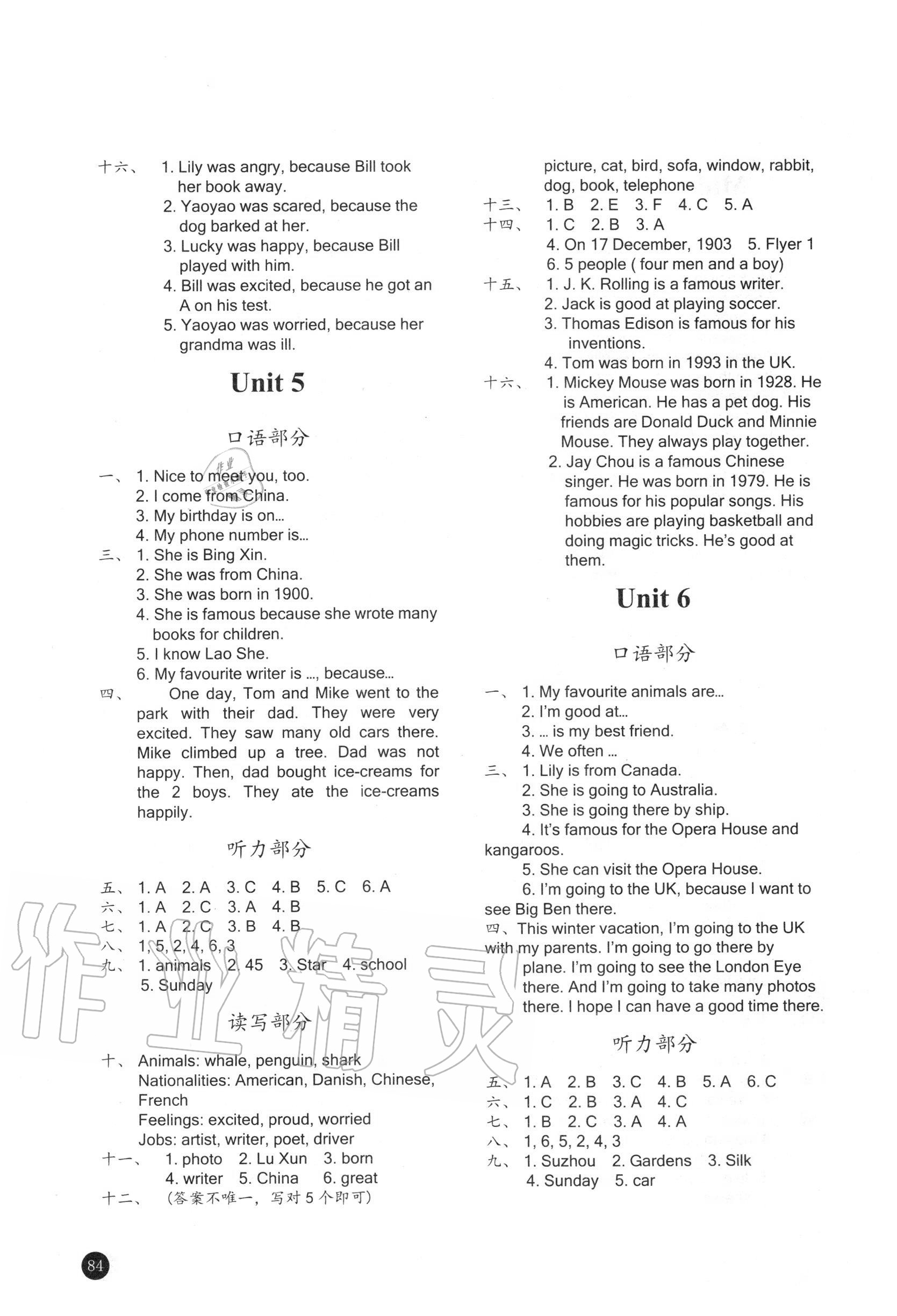 2020年小學(xué)英語進(jìn)階訓(xùn)練六年級上冊人教新起點 參考答案第4頁