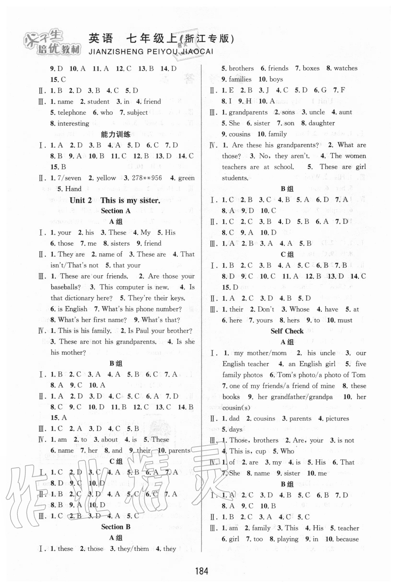 2020年尖子生培優(yōu)教材七年級(jí)英語(yǔ)上冊(cè)人教版浙江專(zhuān)版 第2頁(yè)