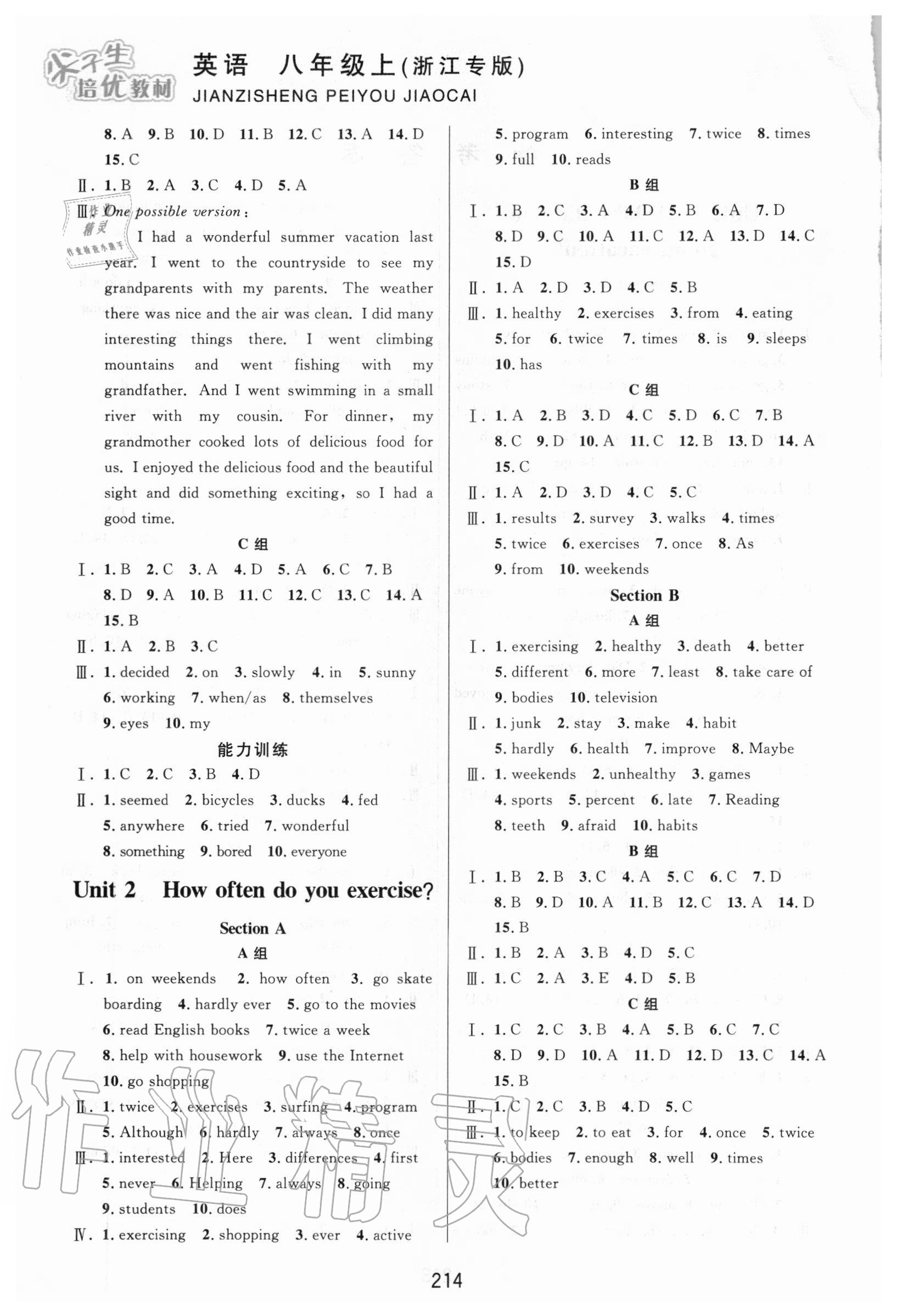 2020年尖子生培優(yōu)教材八年級(jí)英語(yǔ)上冊(cè)人教版浙江專版 第2頁(yè)