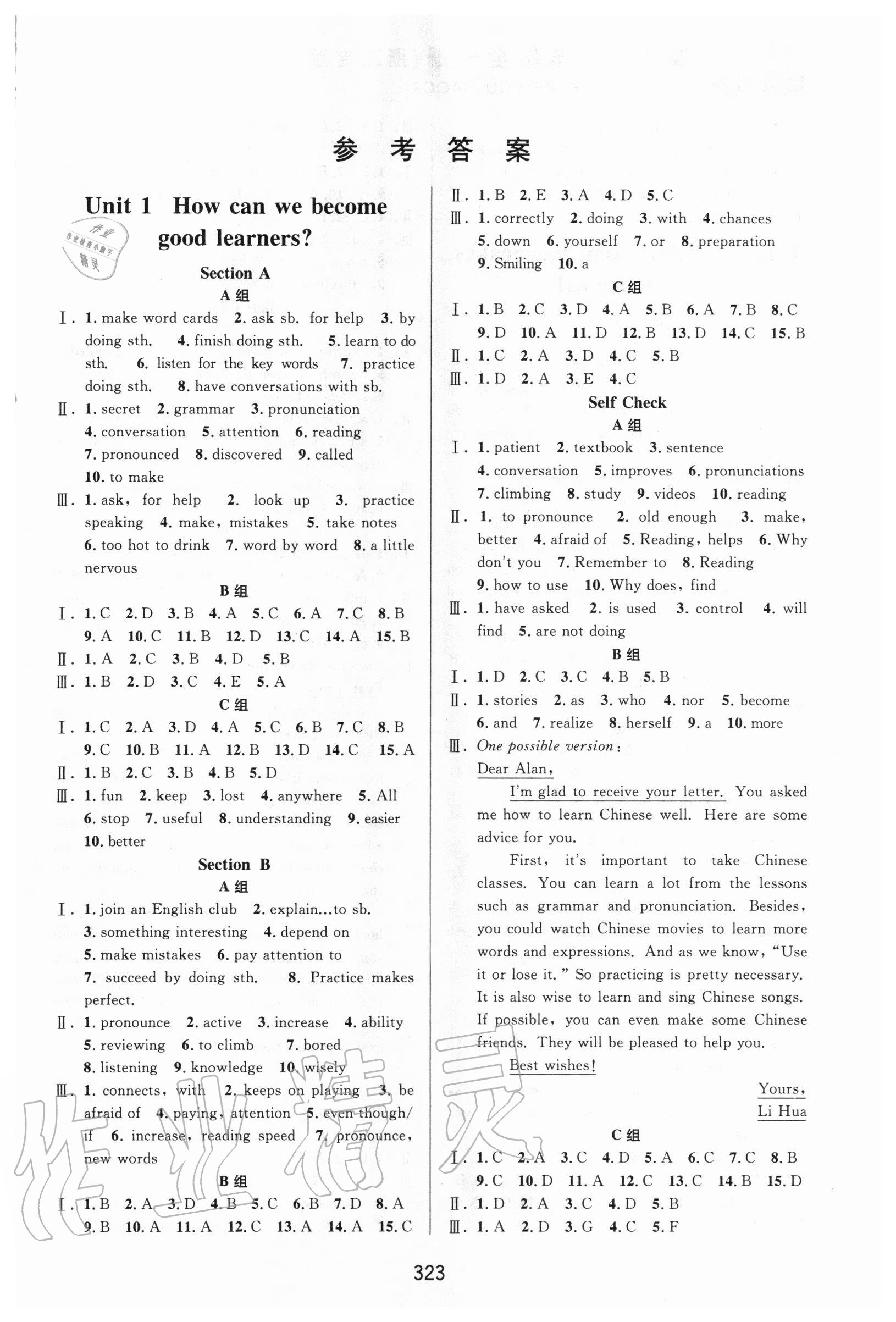 2020年尖子生培優(yōu)教材九年級(jí)英語(yǔ)全一冊(cè)人教版浙江專(zhuān)版 第1頁(yè)