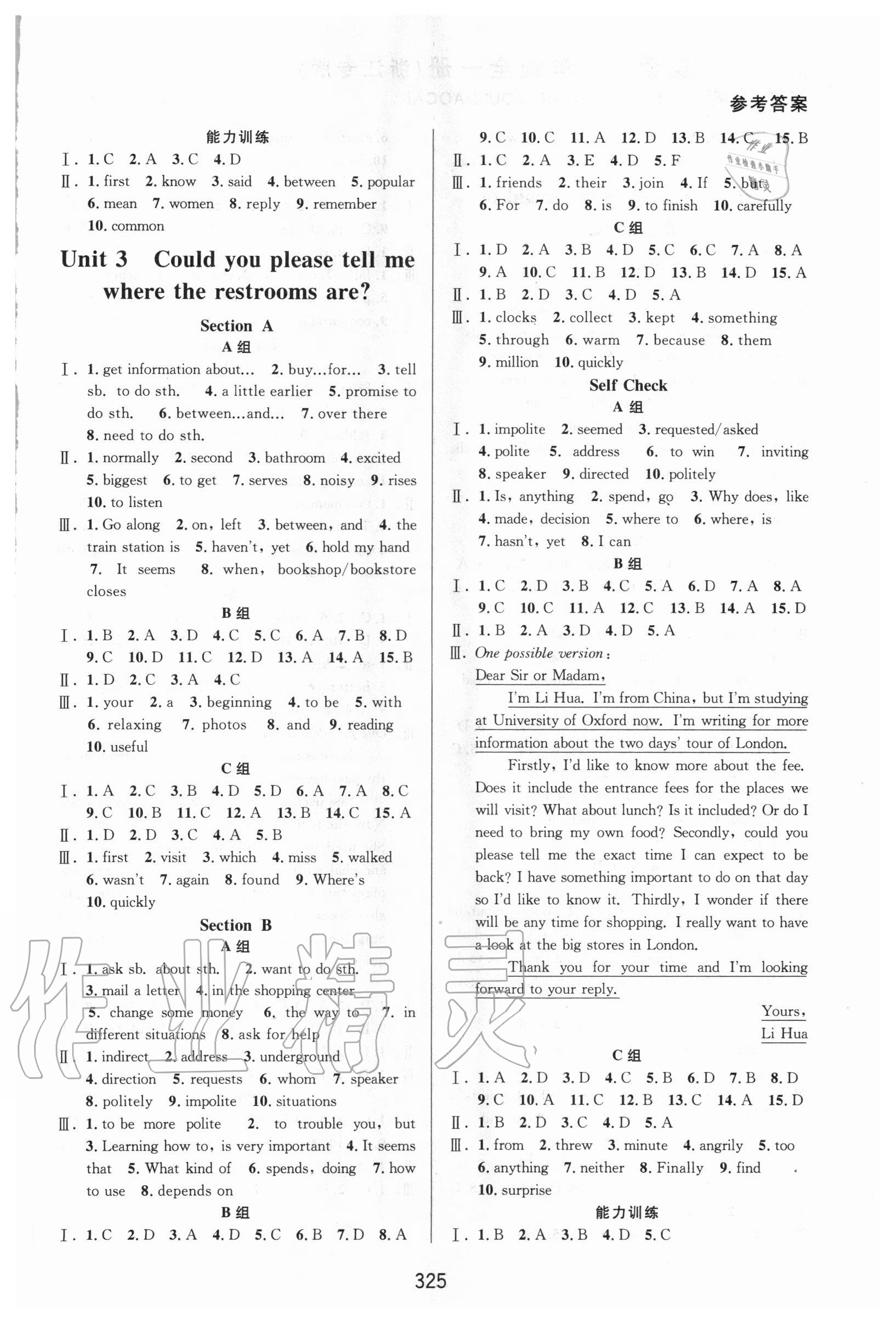 2020年尖子生培優(yōu)教材九年級(jí)英語全一冊(cè)人教版浙江專版 第3頁