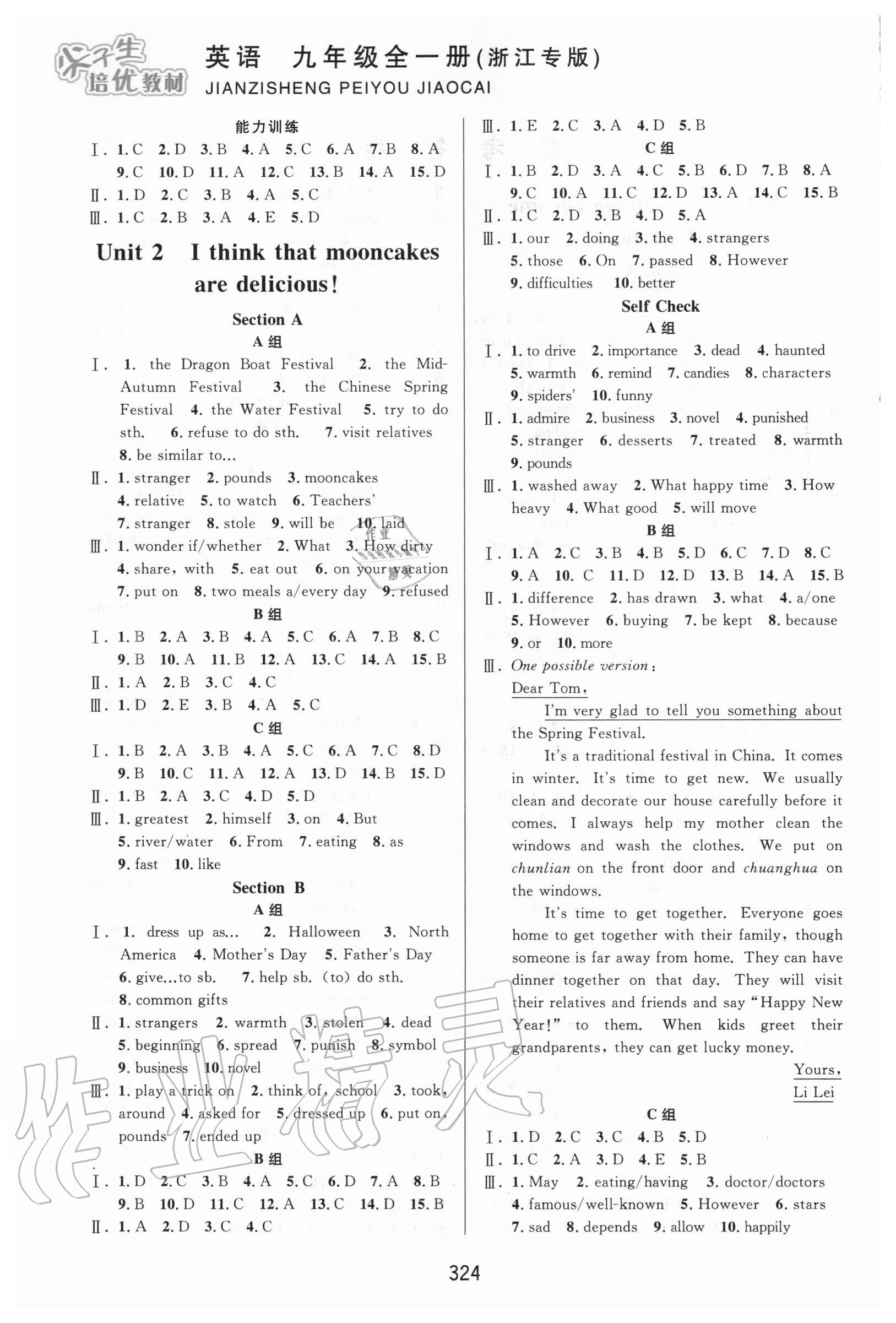 2020年尖子生培優(yōu)教材九年級(jí)英語(yǔ)全一冊(cè)人教版浙江專(zhuān)版 第2頁(yè)