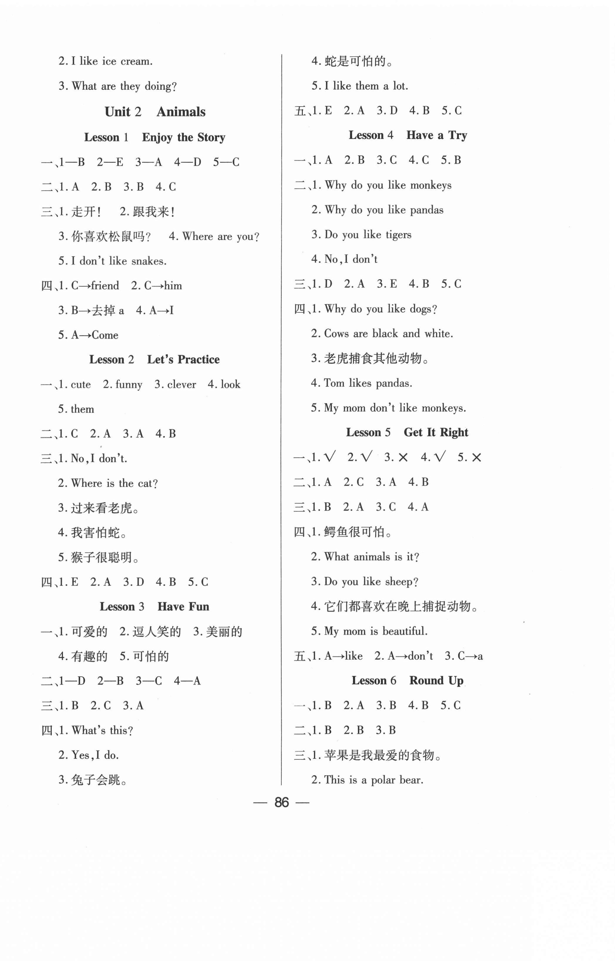 2020年创新思维全优英语课课100分作业本五年级上册北师大版 参考答案第2页