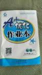 2020年A加優(yōu)化作業(yè)本九年級(jí)化學(xué)上冊(cè)人教版