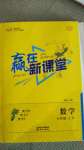 2020年贏在新課堂七年級數學上冊北師大版江西專版