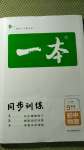 2020年一本同步訓(xùn)練初中物理九年級全一冊上滬科版安徽專版