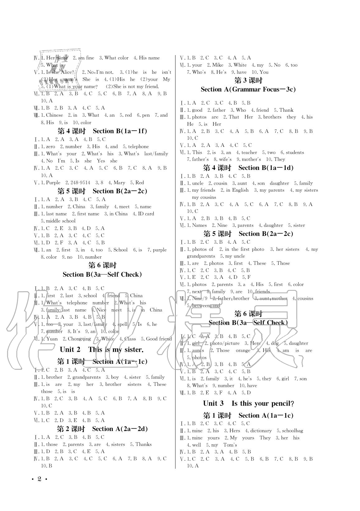 2020年蓉城學(xué)霸七年級(jí)英語上冊(cè)人教版 參考答案第2頁