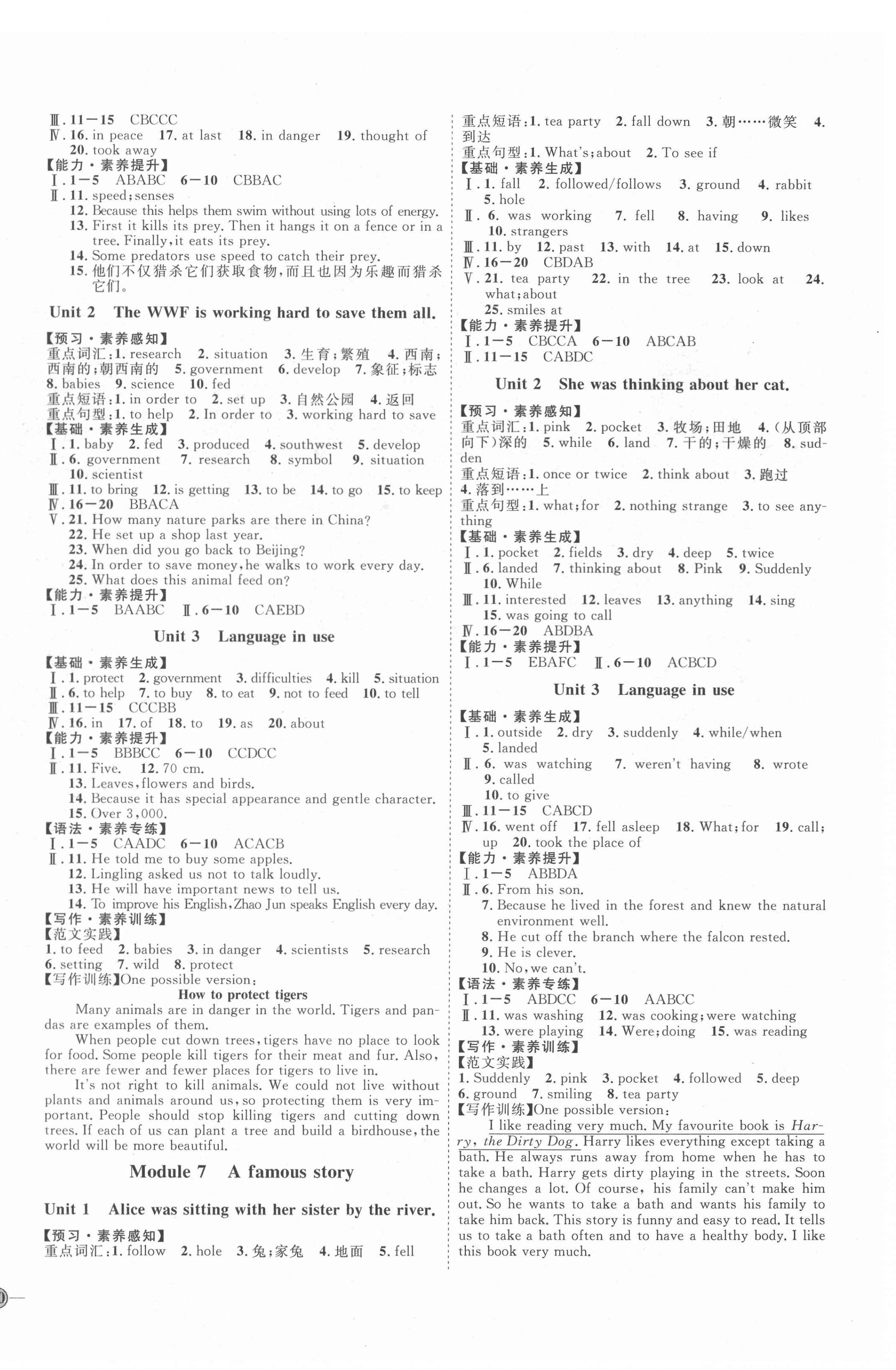 2020年优加学案课时通八年级英语上册外研版F版 参考答案第4页