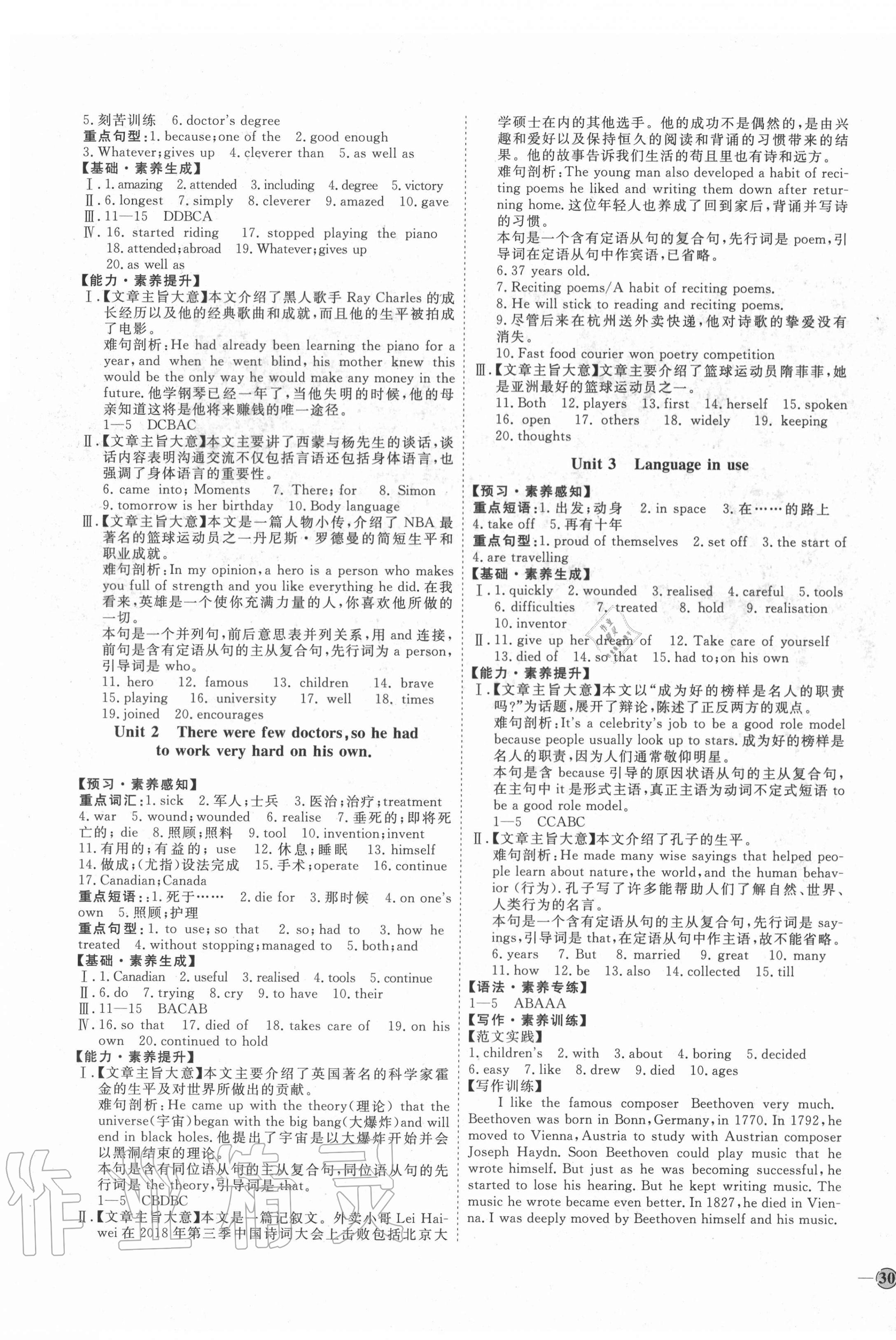 2020年優(yōu)加學(xué)案課時通九年級英語上冊外研版F版 參考答案第3頁