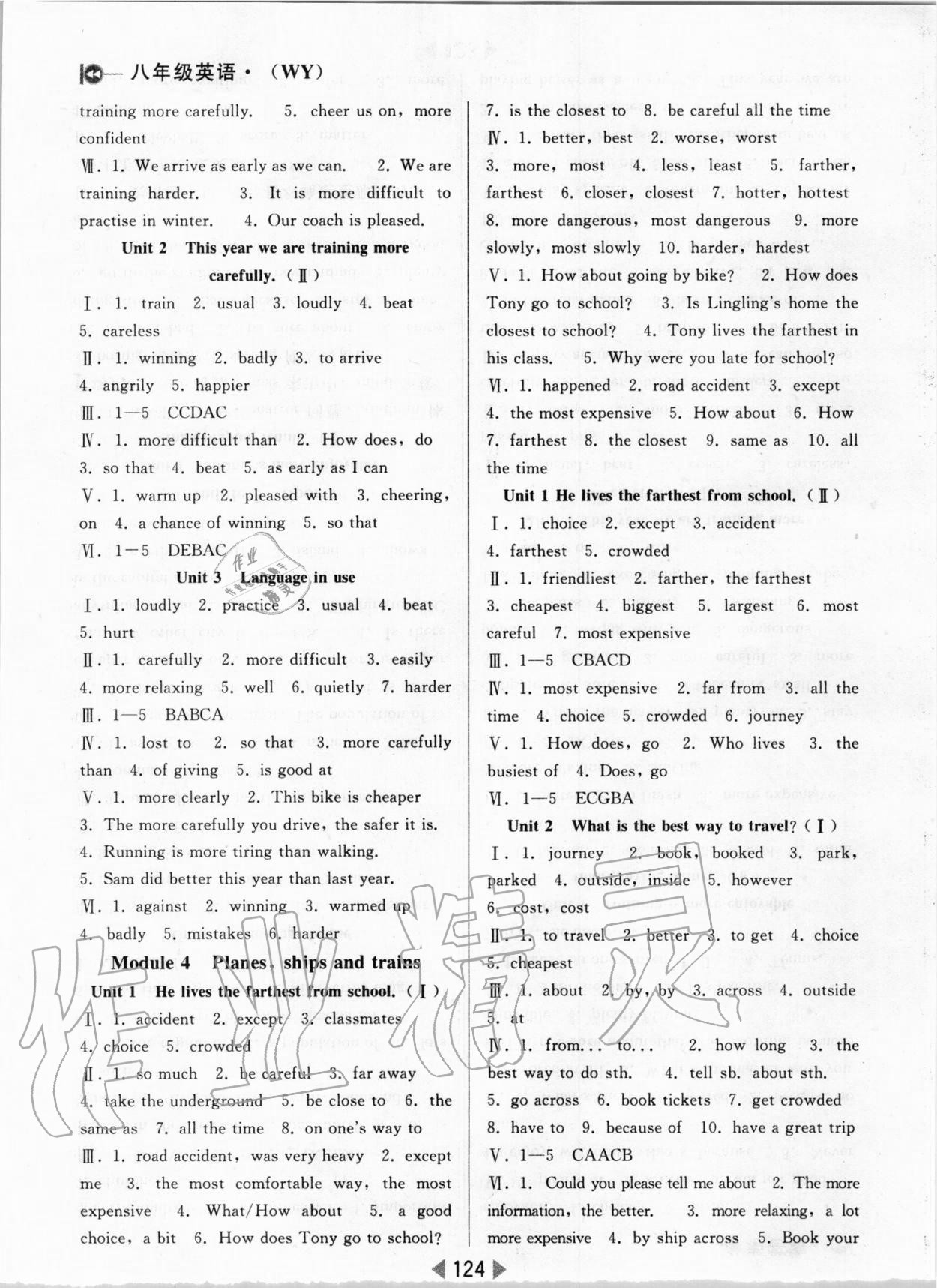 2020年課堂10分鐘小題速刷八年級英語上冊外研版 參考答案第4頁