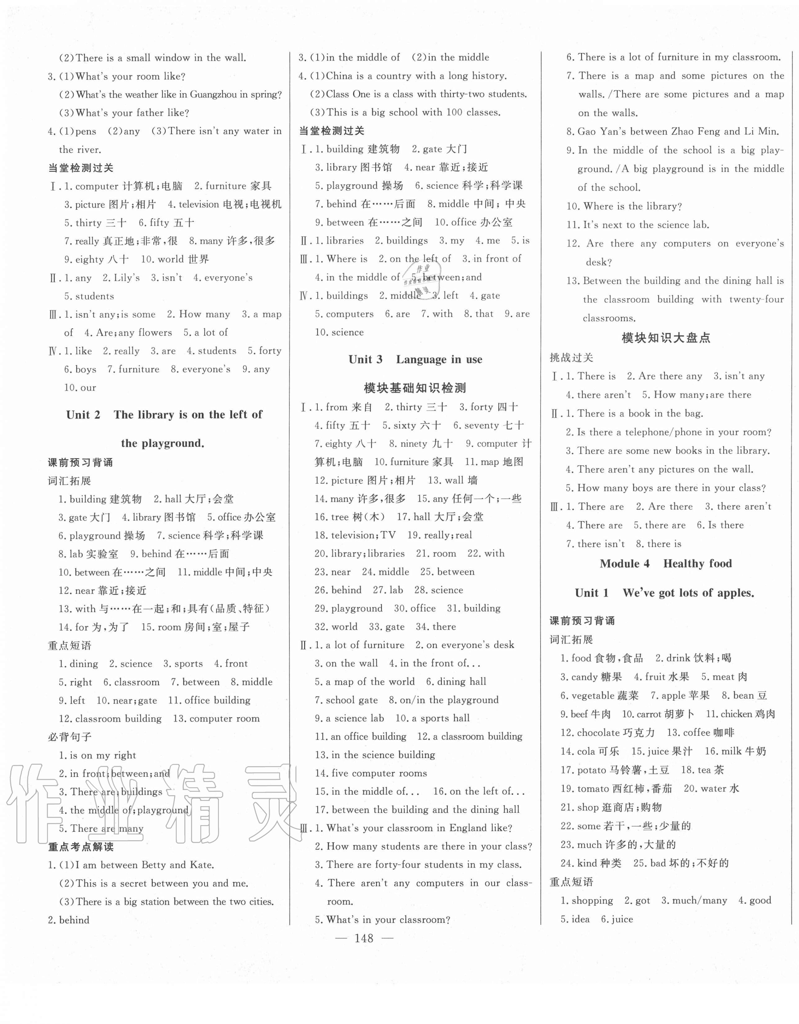 2020年初中新课标名师学案智慧大课堂七年级英语上册外研版 第5页