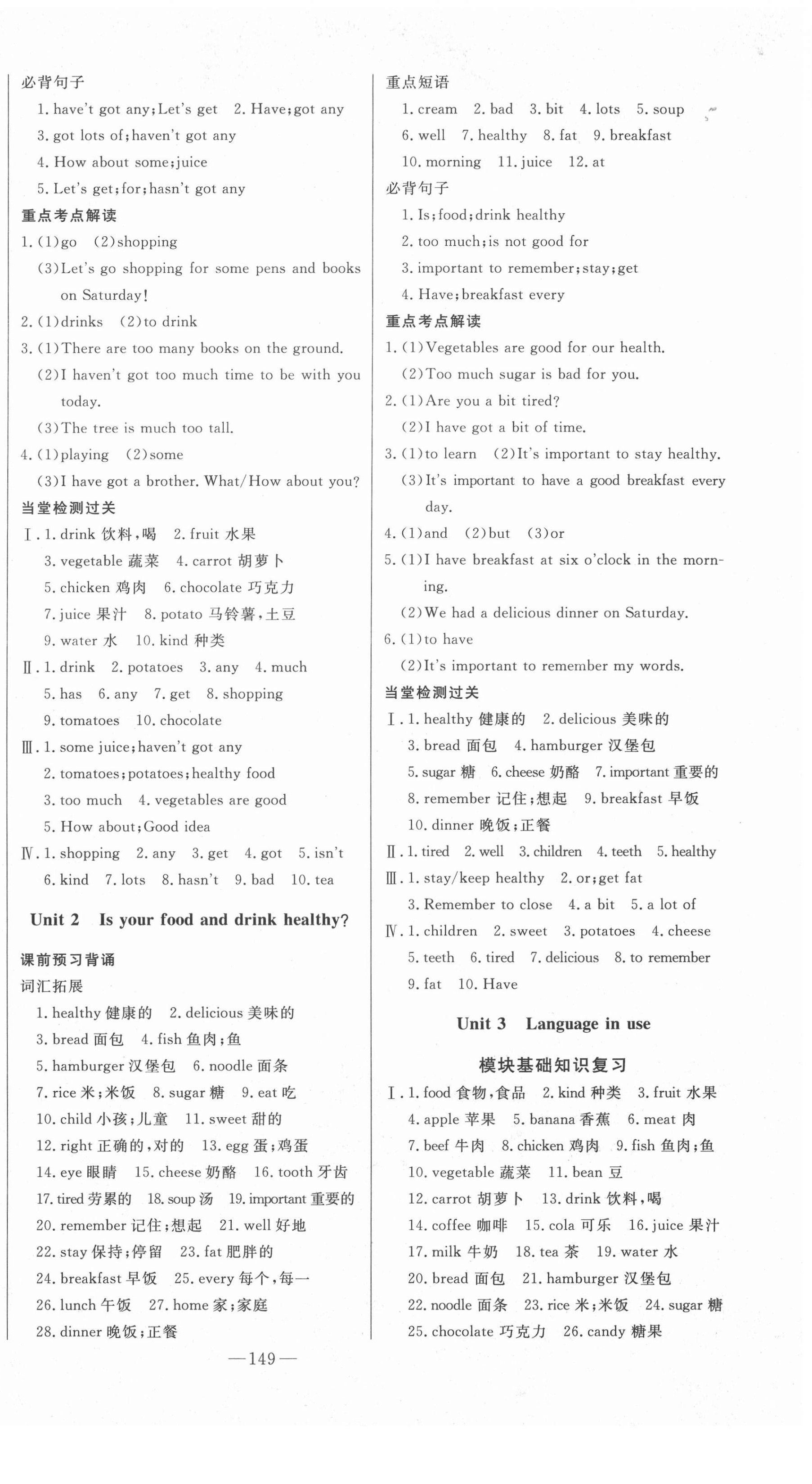 2020年初中新课标名师学案智慧大课堂七年级英语上册外研版 第6页