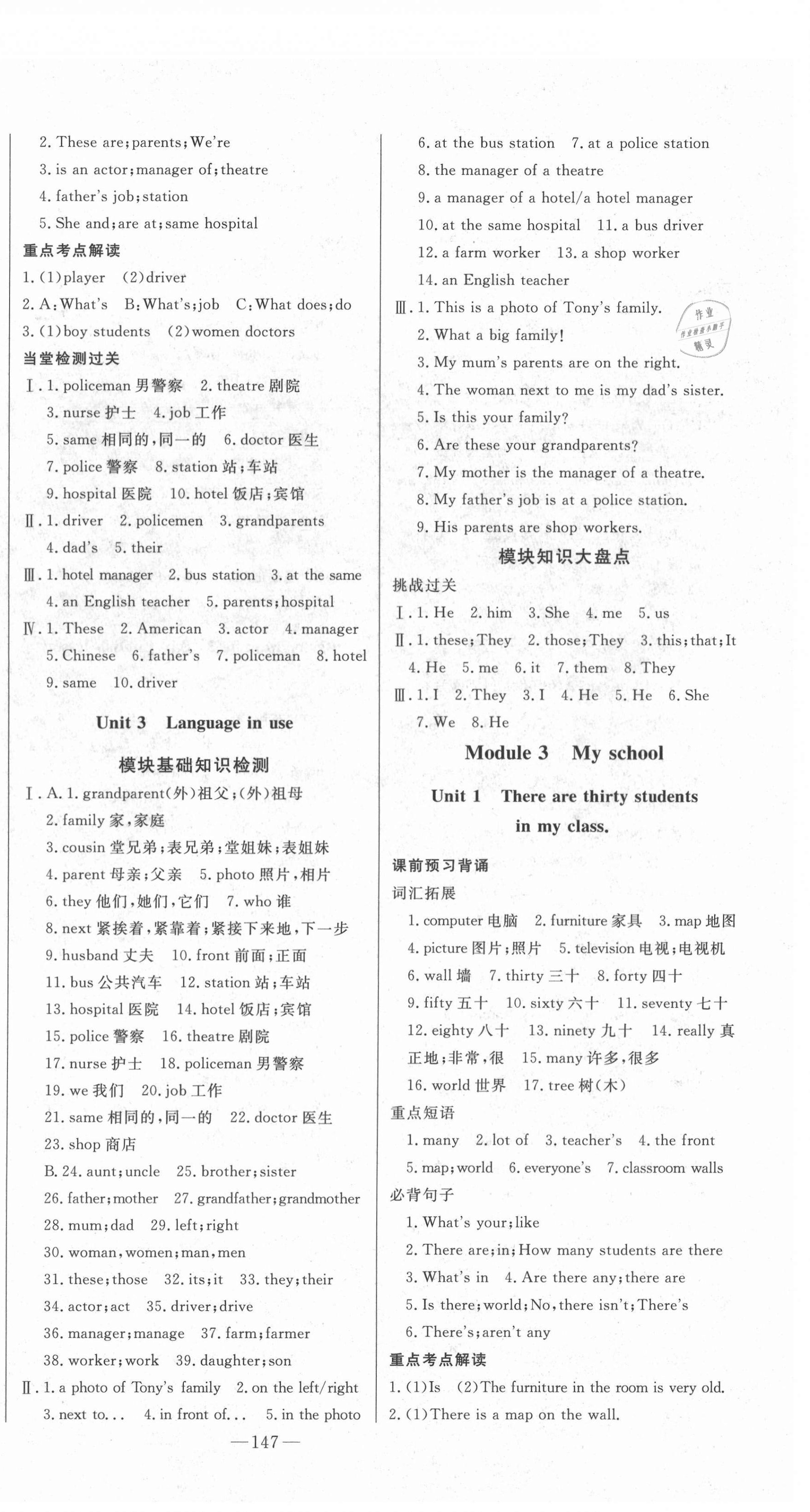 2020年初中新课标名师学案智慧大课堂七年级英语上册外研版 第4页