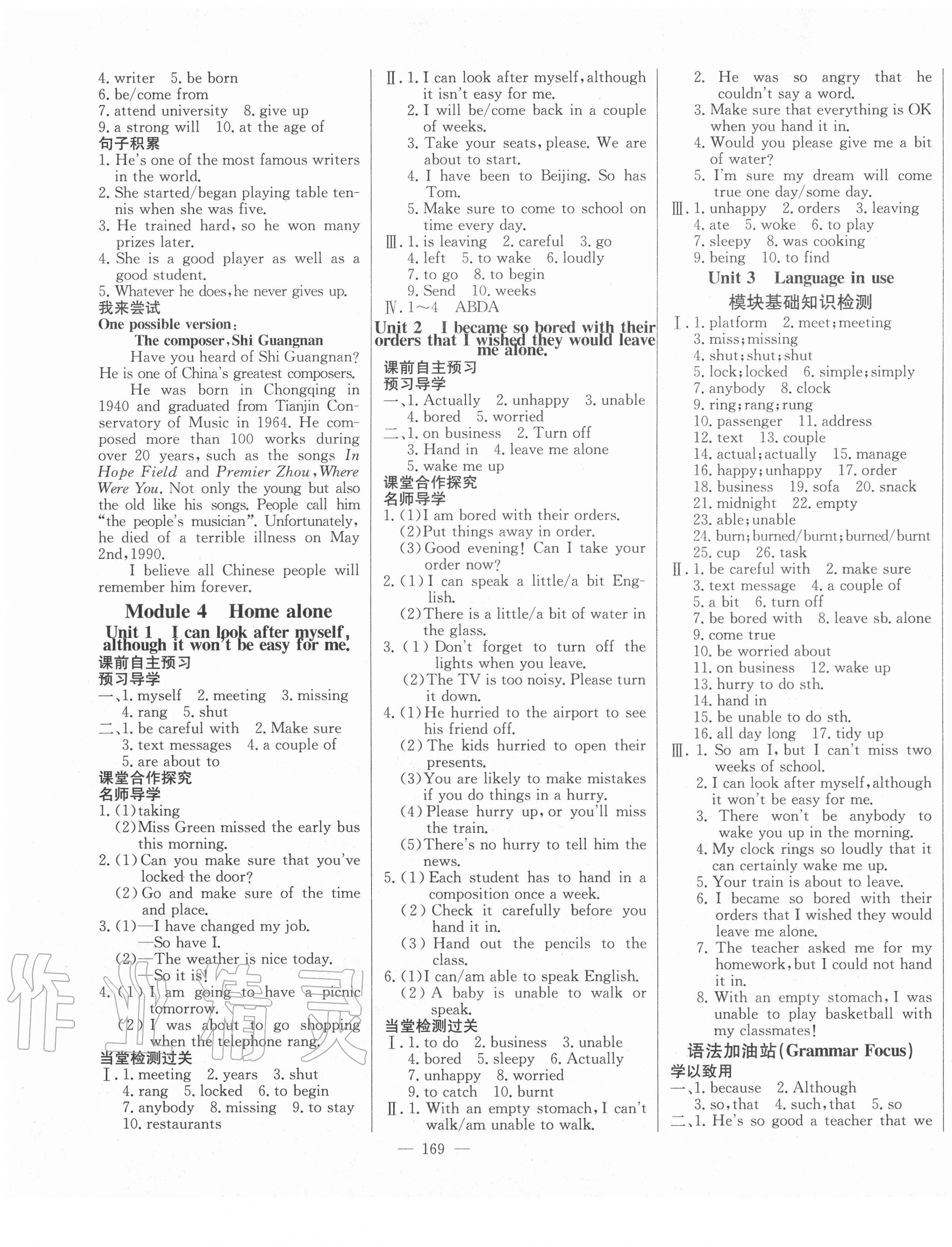 2020年初中新课标名师学案智慧大课堂九年级英语上册外研版 第5页