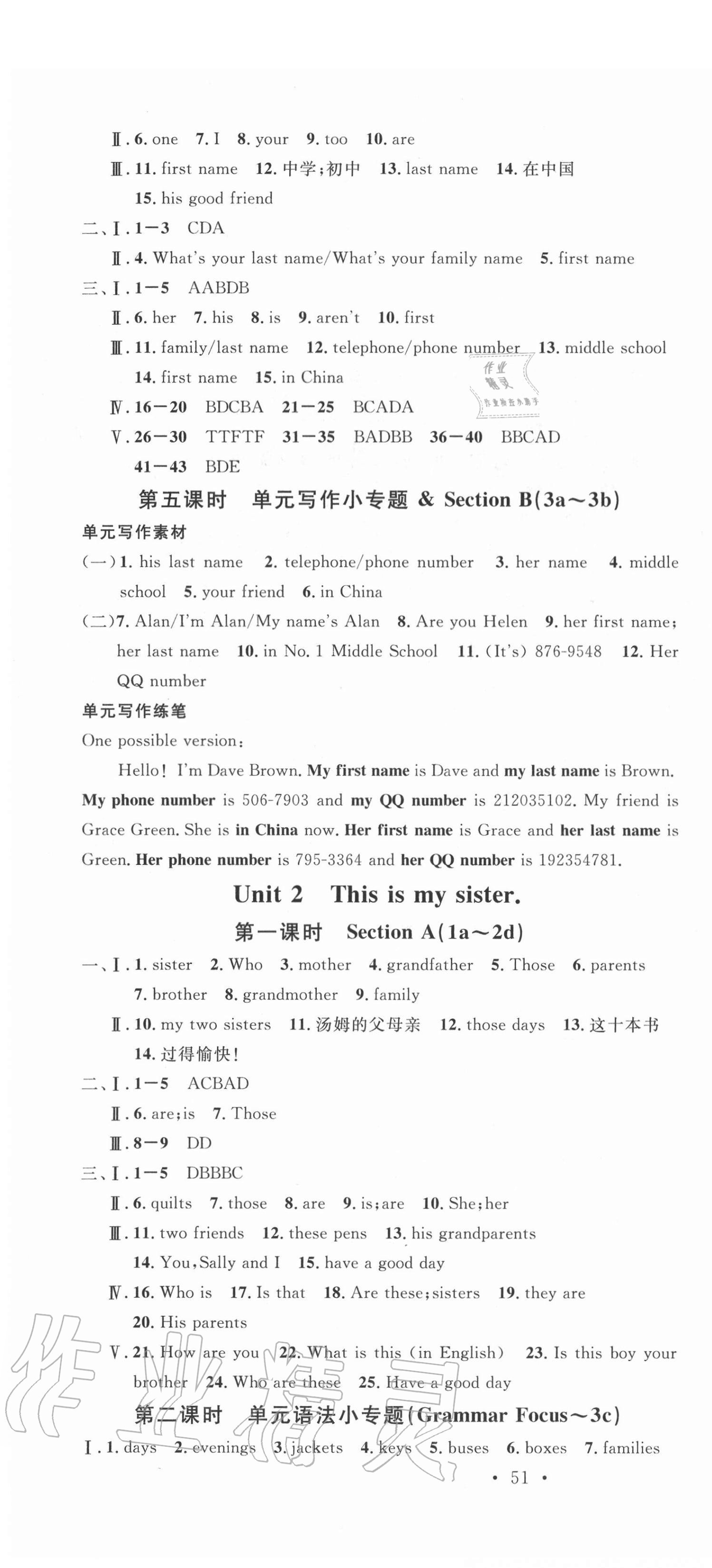 2020年名校课堂七年级英语上册人教版云南专版 第4页