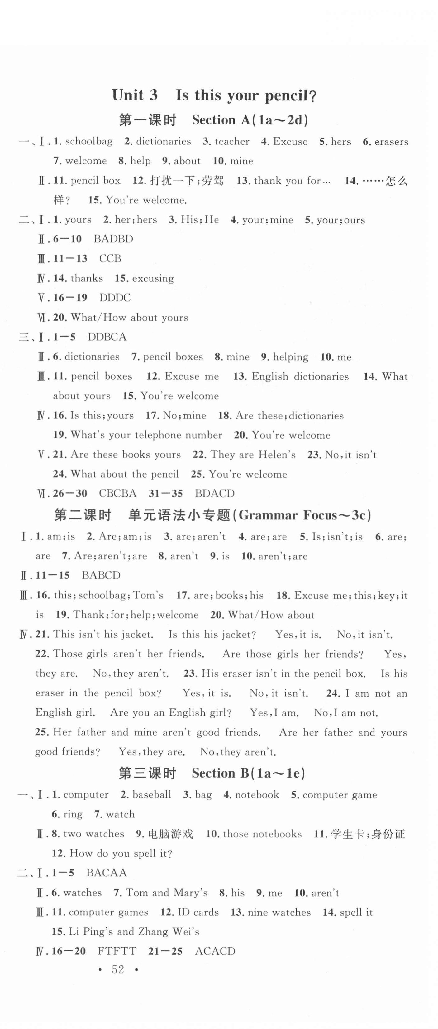 2020年名校課堂七年級英語上冊人教版云南專版 第6頁