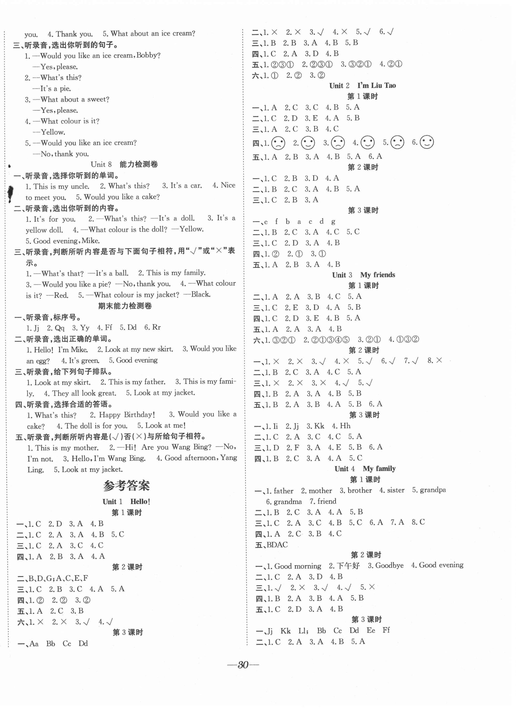 2020年快樂學(xué)習(xí)隨堂練三年級英語上冊譯林版 第1頁