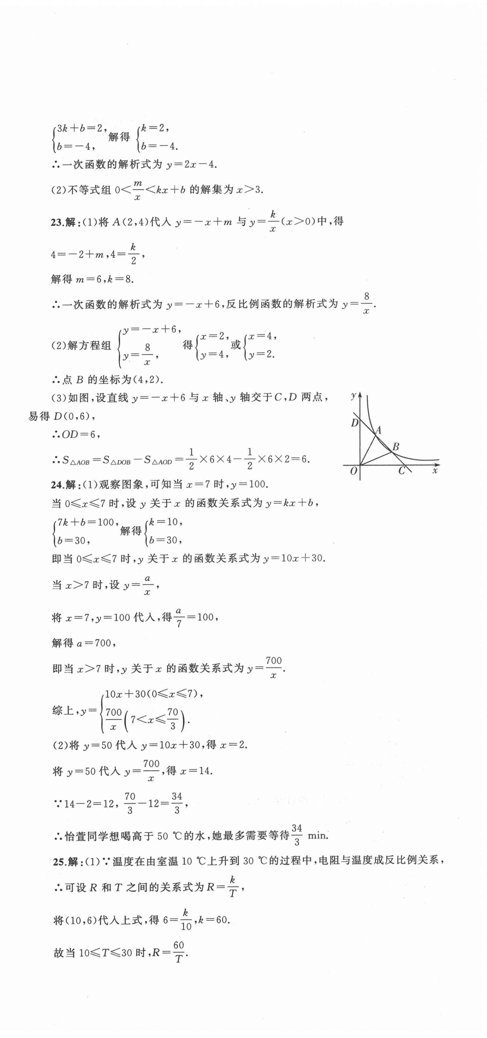 2020年湘教考苑單元測試卷九年級數學上冊湘教版 第3頁