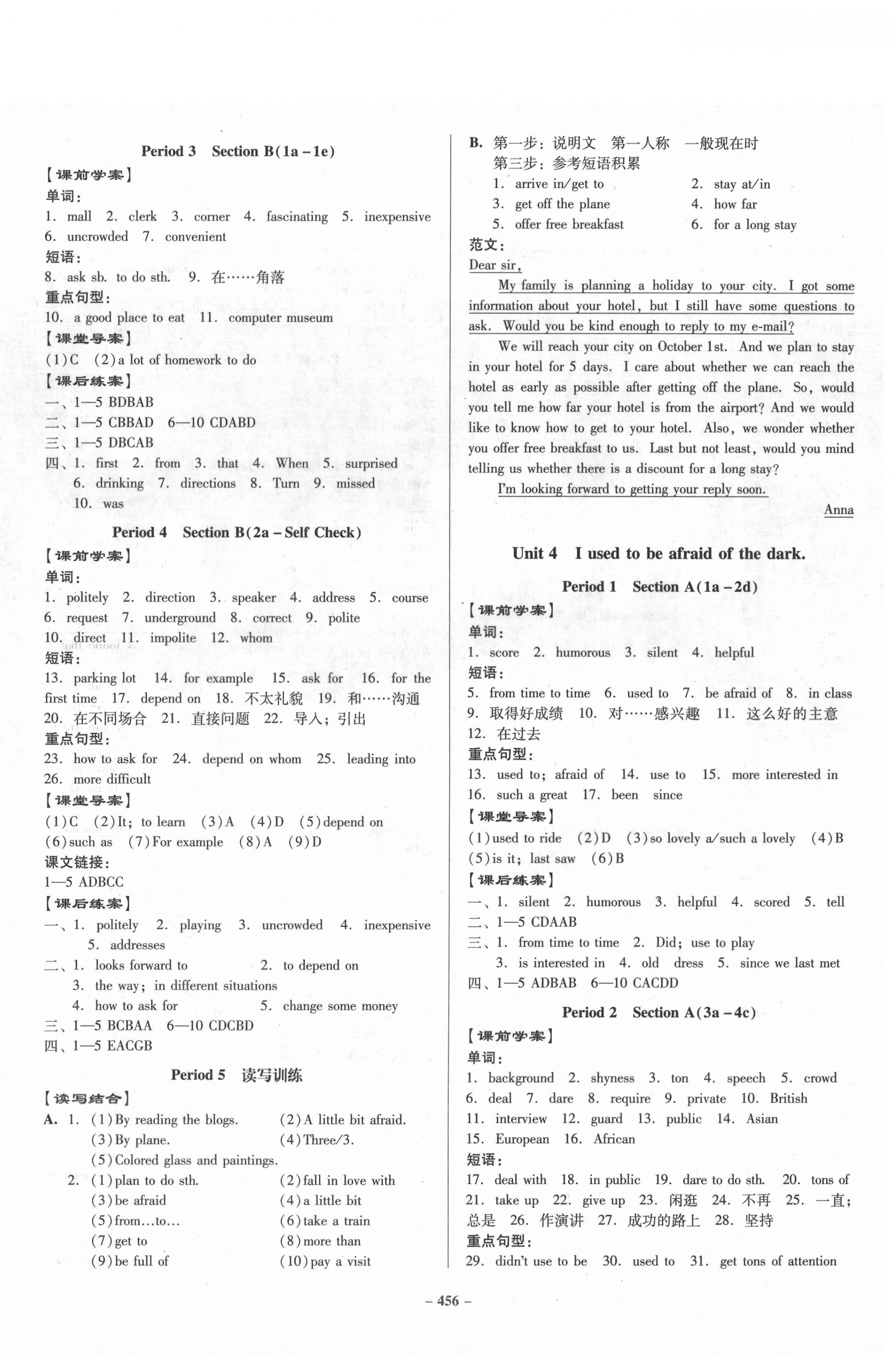 2020年百年學典金牌導學案九年級英語全一冊人教版 第4頁