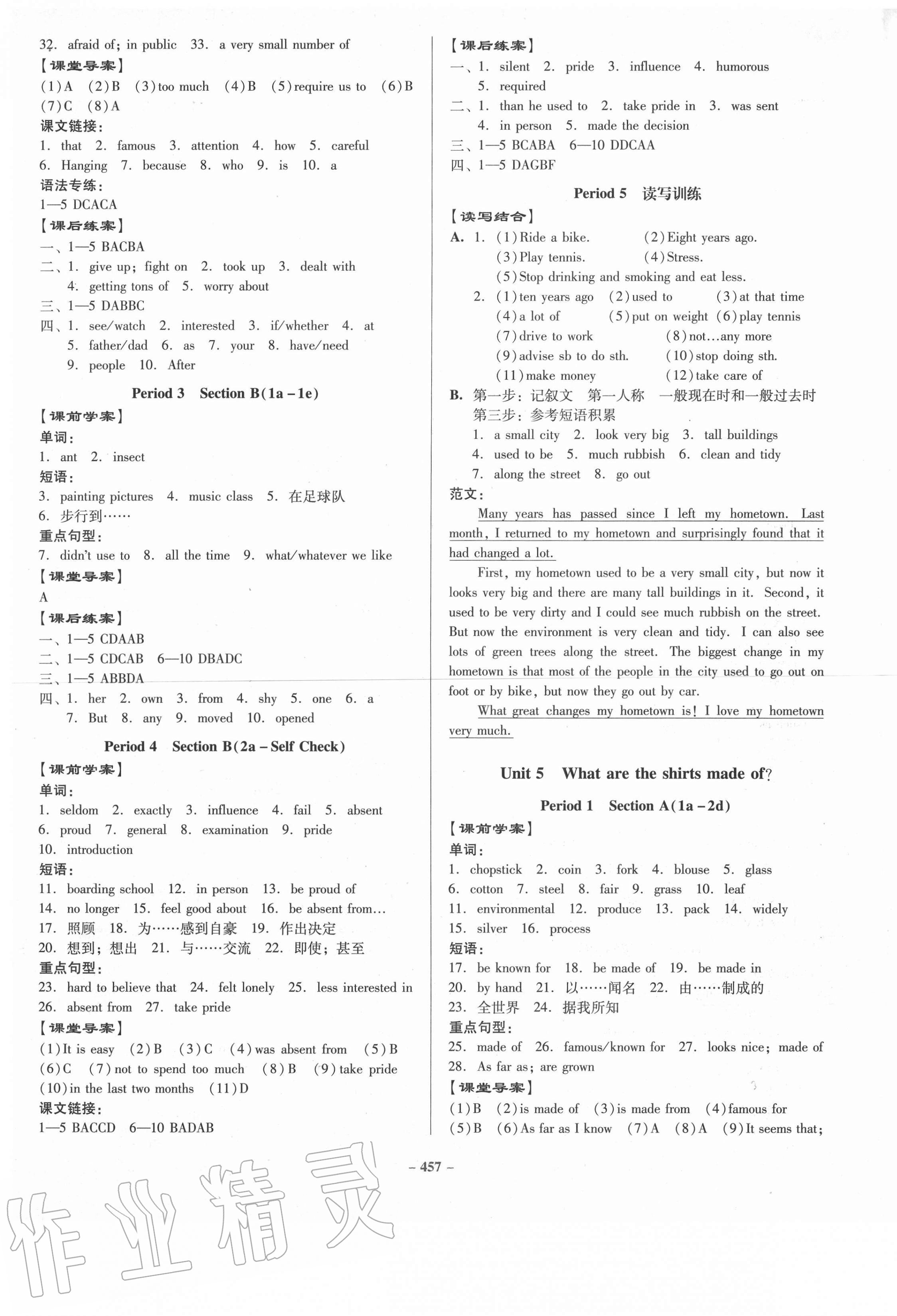 2020年百年學典金牌導學案九年級英語全一冊人教版 第5頁