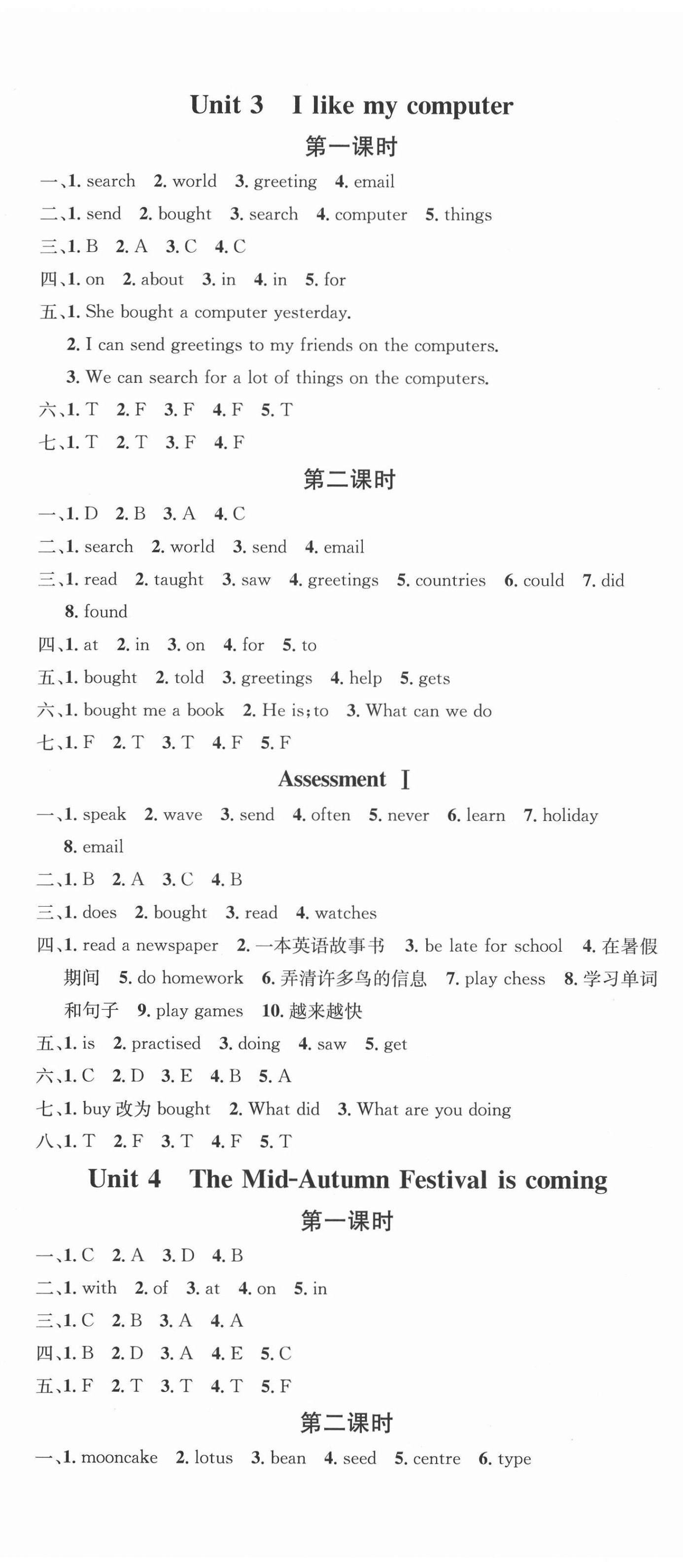 2020年名校課堂六年級(jí)英語(yǔ)上冊(cè)湘少版3 第2頁(yè)